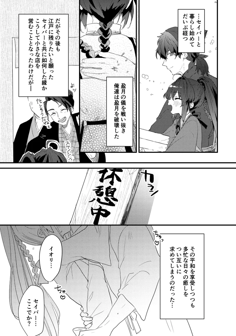 Kono futari fūfu ni tsuki page 4 full
