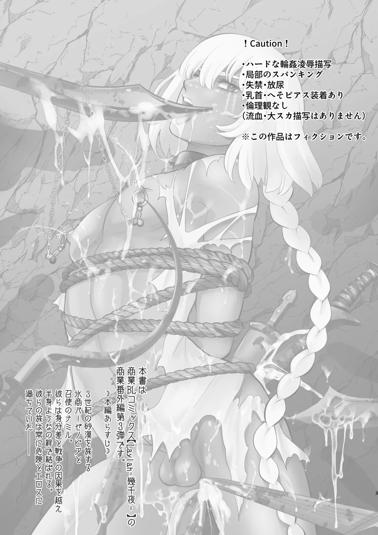 淫獣調教洞窟 page 3 full