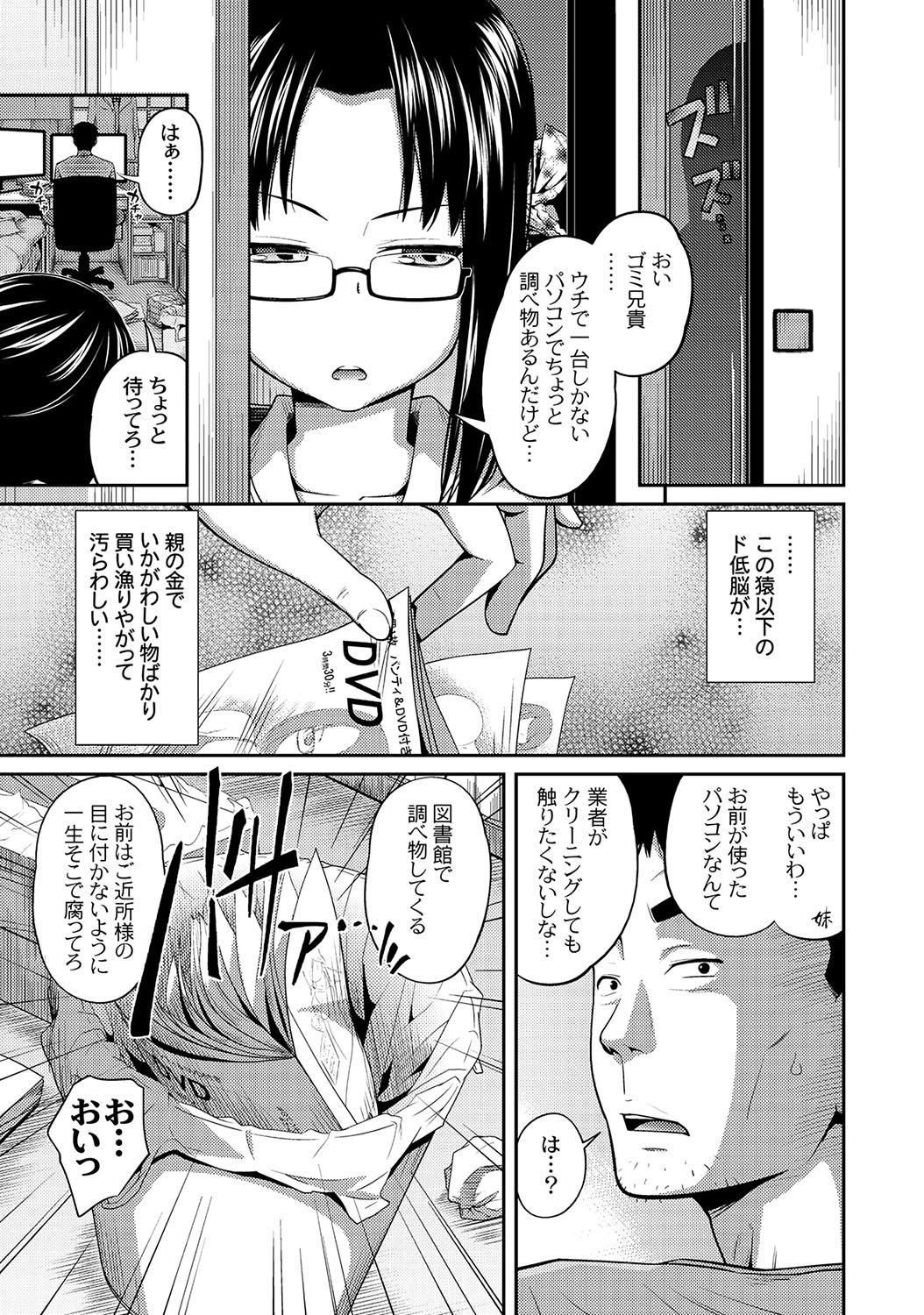 PLUM DX vol. 015 page 7 full