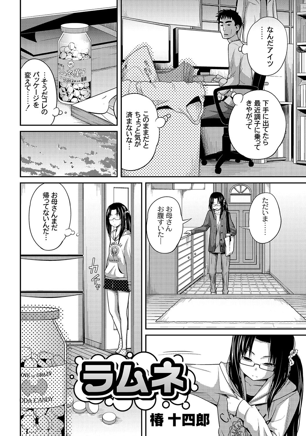 PLUM DX vol. 015 page 8 full