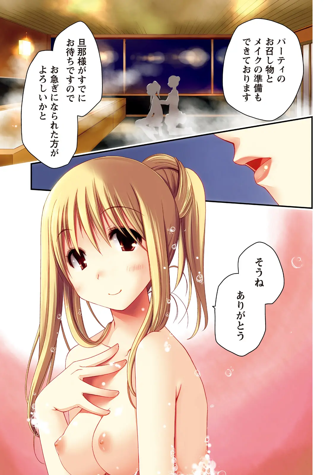 Monthly Vitaman 2011-07 page 5 full