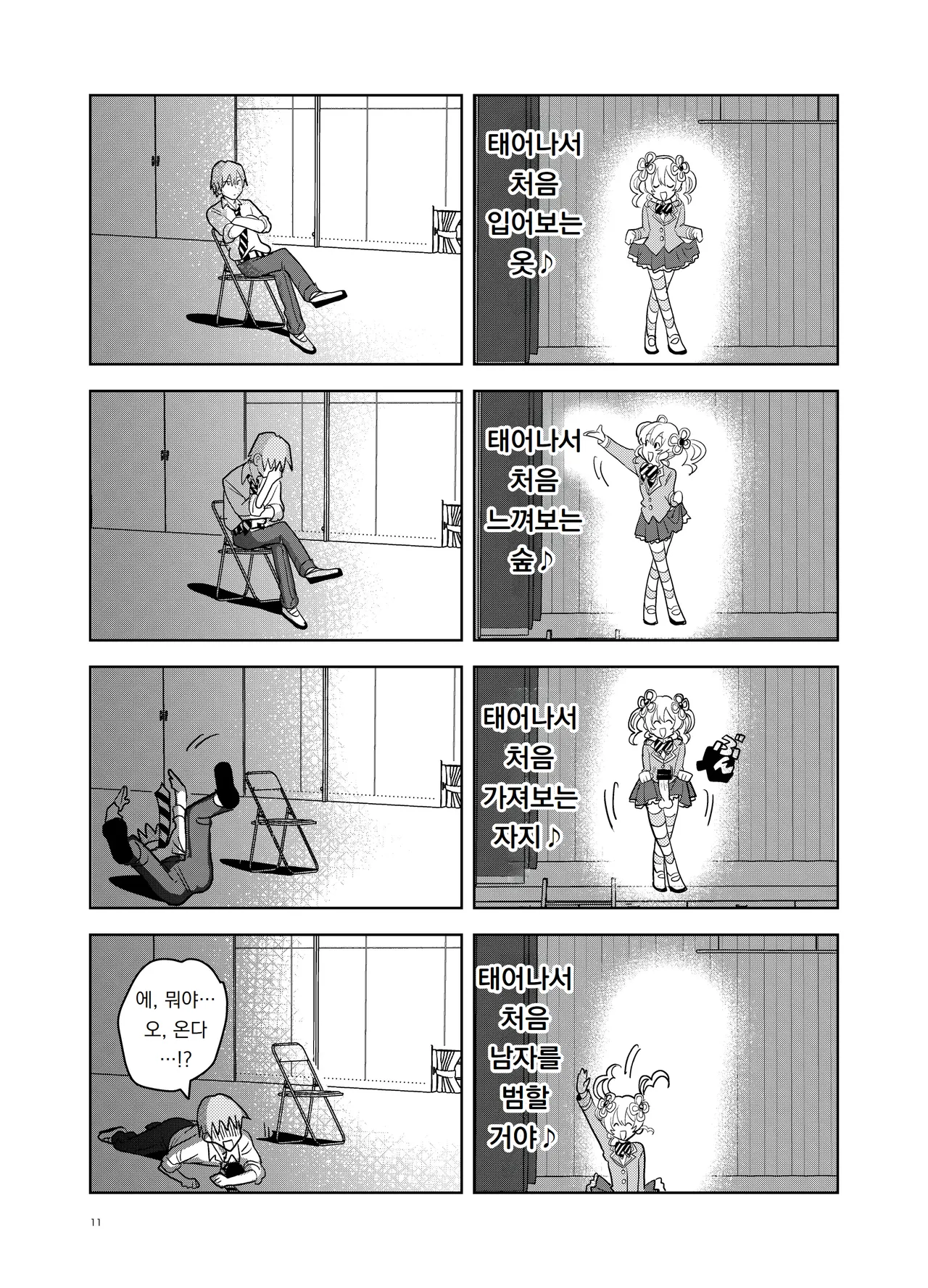 Moshimo Otome Ge no Hiroin Ga, Sutetasu Ochinpo ni Zenfuri Shiteitara | 만약에 오토메 게임의 히로인이, 스테이터스를 자지에 올인 했다면 page 10 full