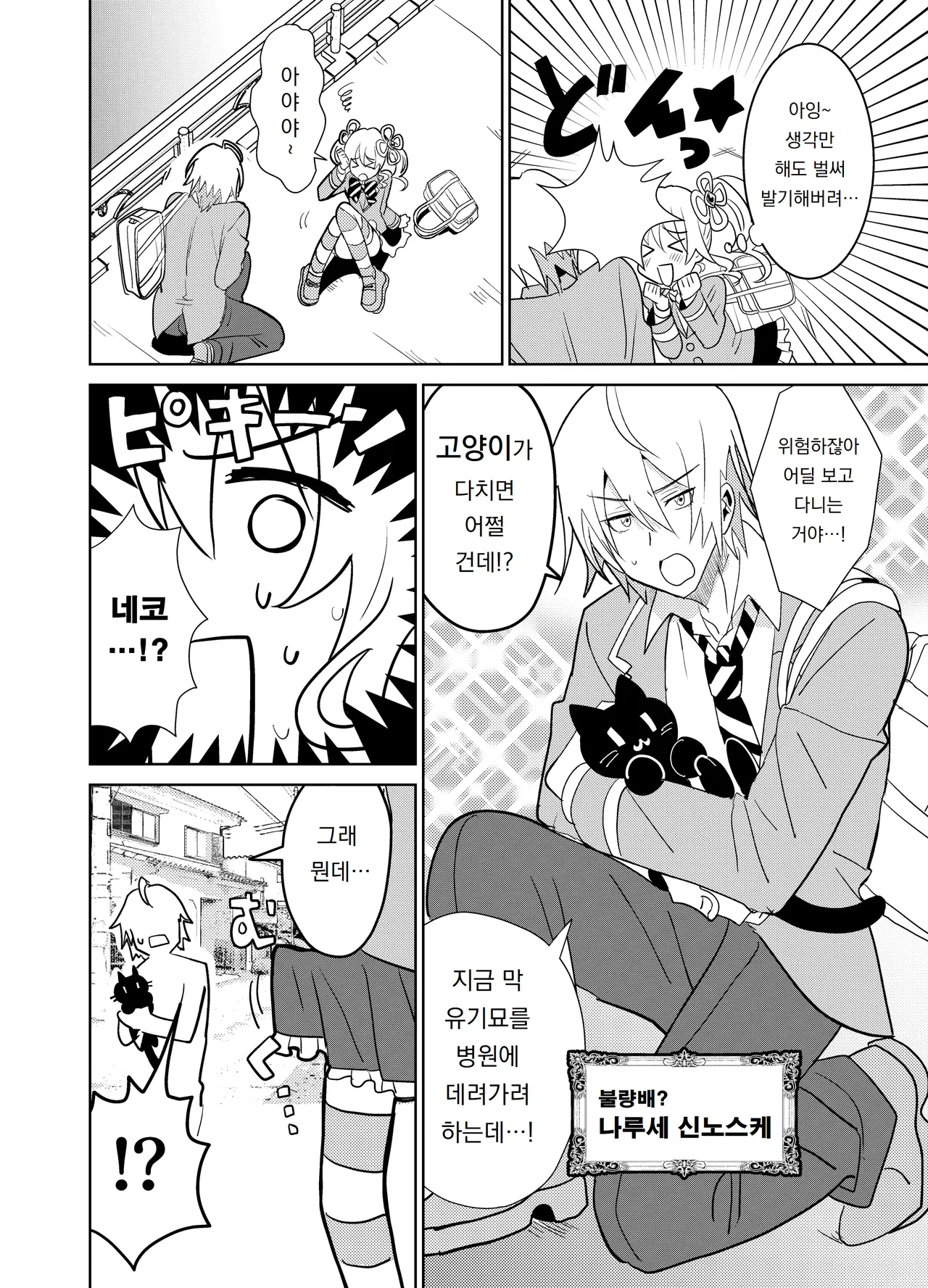 Moshimo Otome Ge no Hiroin Ga, Sutetasu Ochinpo ni Zenfuri Shiteitara | 만약에 오토메 게임의 히로인이, 스테이터스를 자지에 올인 했다면 page 5 full