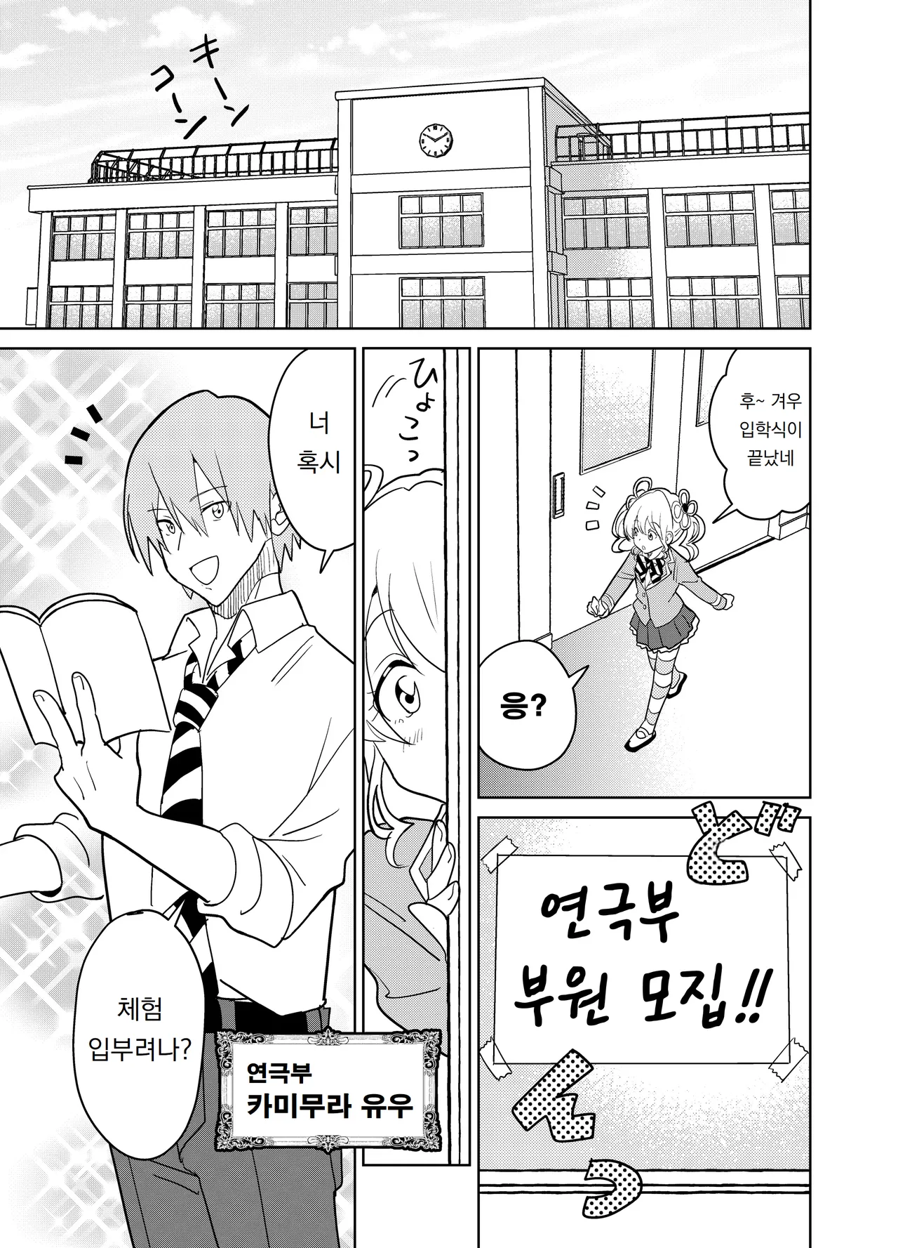 Moshimo Otome Ge no Hiroin Ga, Sutetasu Ochinpo ni Zenfuri Shiteitara | 만약에 오토메 게임의 히로인이, 스테이터스를 자지에 올인 했다면 page 8 full