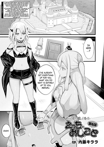 Slime Musume Meruru no Ecchi na Oshigoto Ch. 6 cover