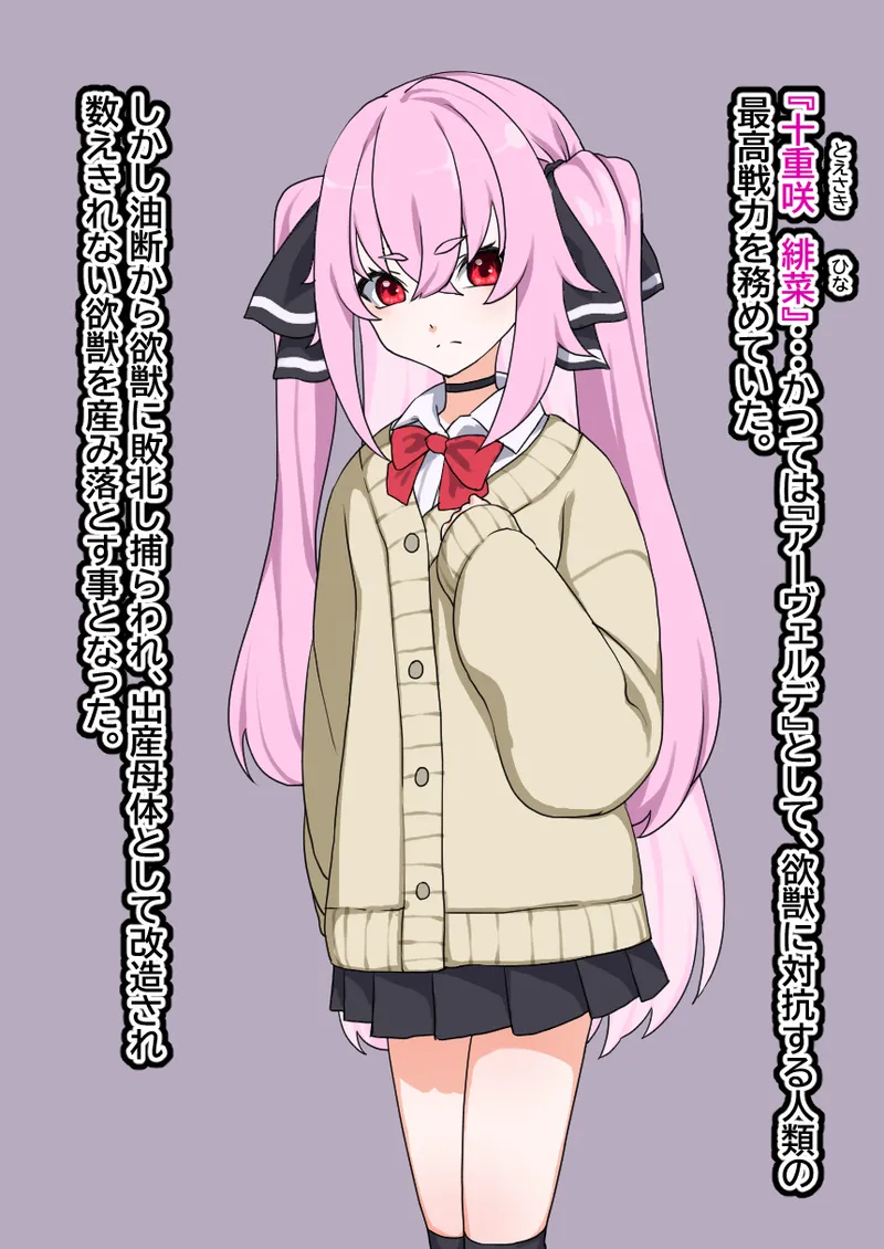 Mesu Choukyou Sareta Pink Kami Inran JK page 2 full