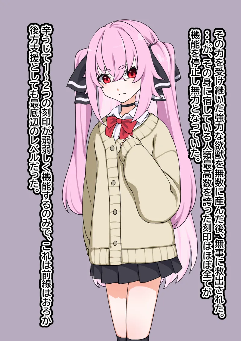 Mesu Choukyou Sareta Pink Kami Inran JK page 3 full