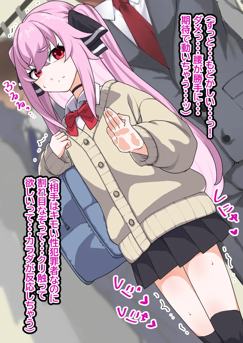 Mesu Choukyou Sareta Pink Kami Inran JK page 6 full