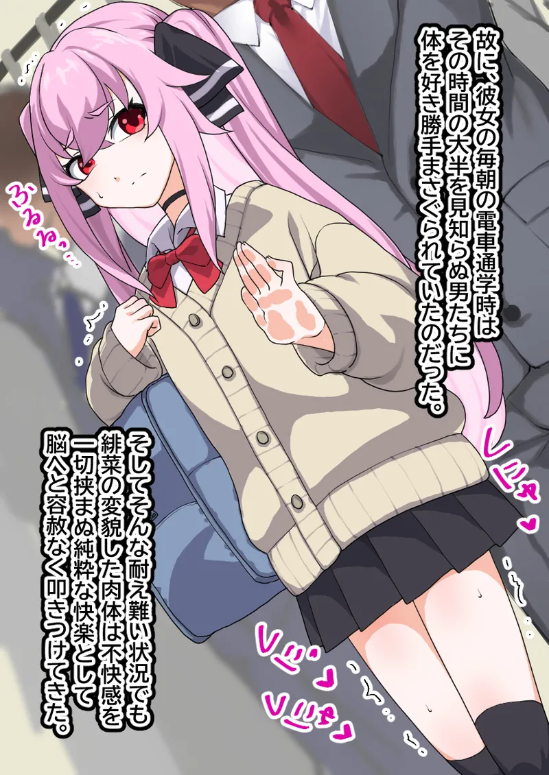 Mesu Choukyou Sareta Pink Kami Inran JK page 8 full