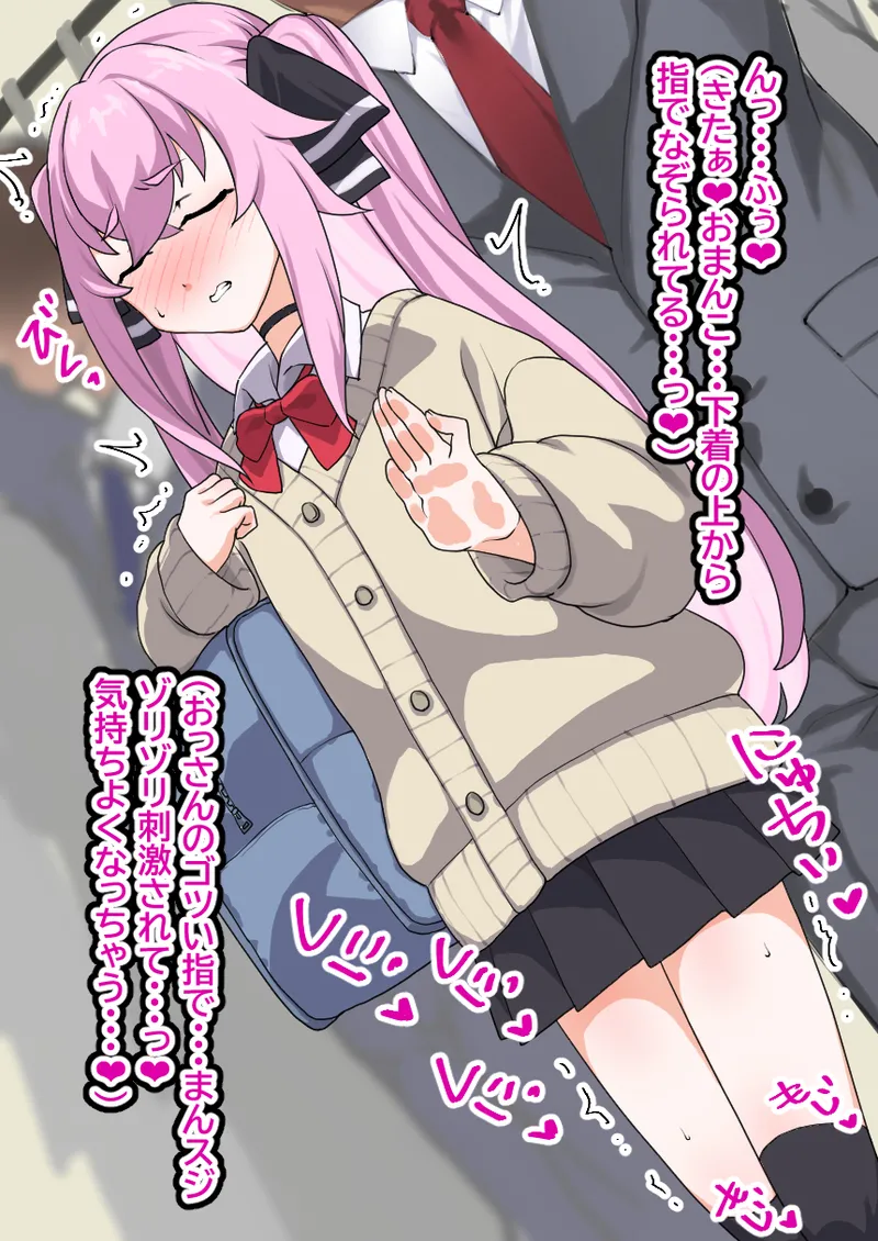 Mesu Choukyou Sareta Pink Kami Inran JK page 9 full