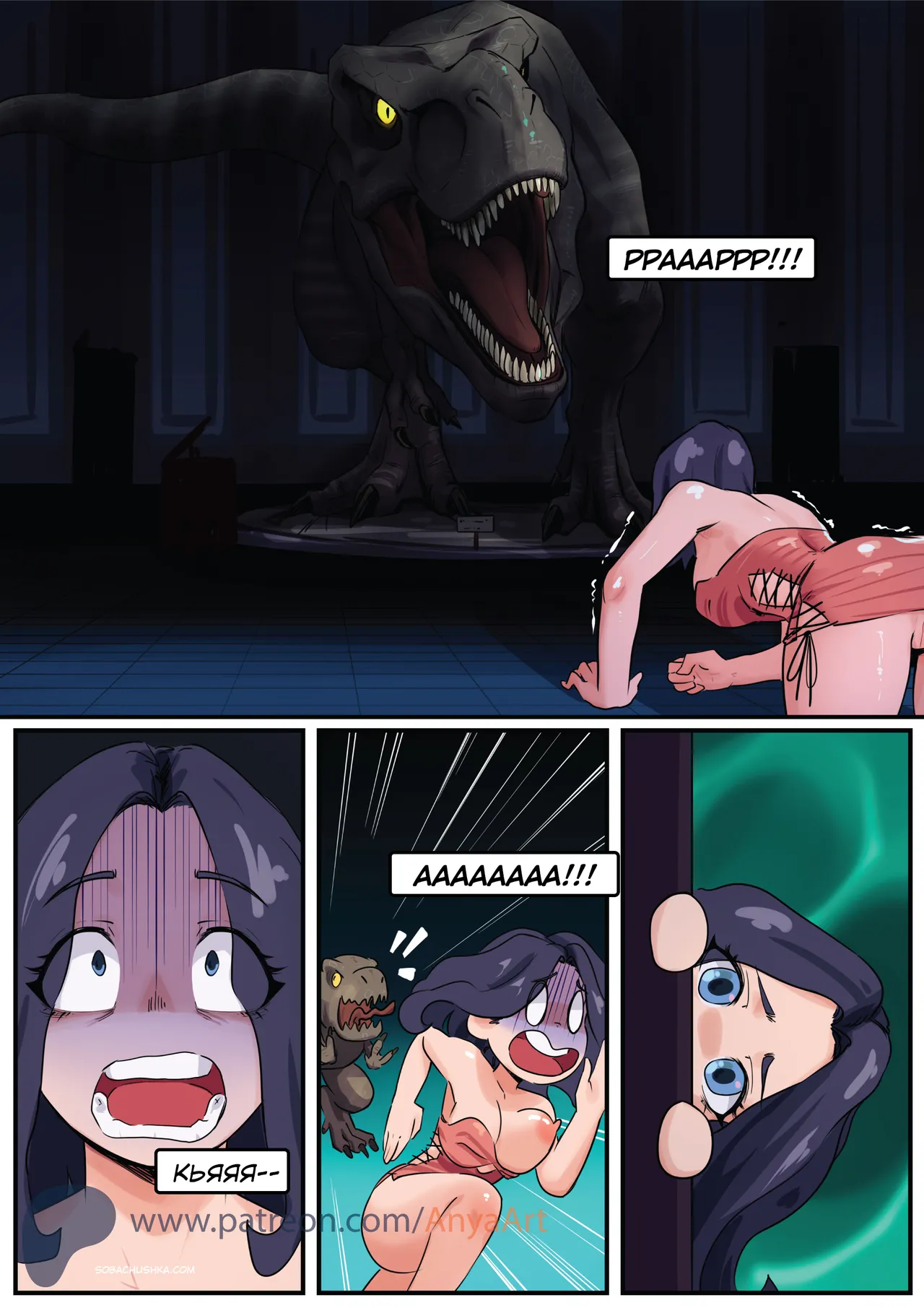 Призрак любви - часть 15 page 6 full