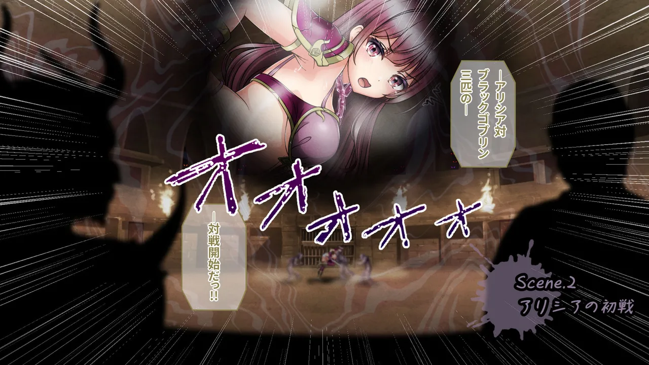 Haiboku Hiroin 2【Maō no Tōgijō Hen】〜Maō no Tōgijō de Reizoku to shite Tatakau Hime Kishi Arishia―Haiboku no Daishō page 4 full