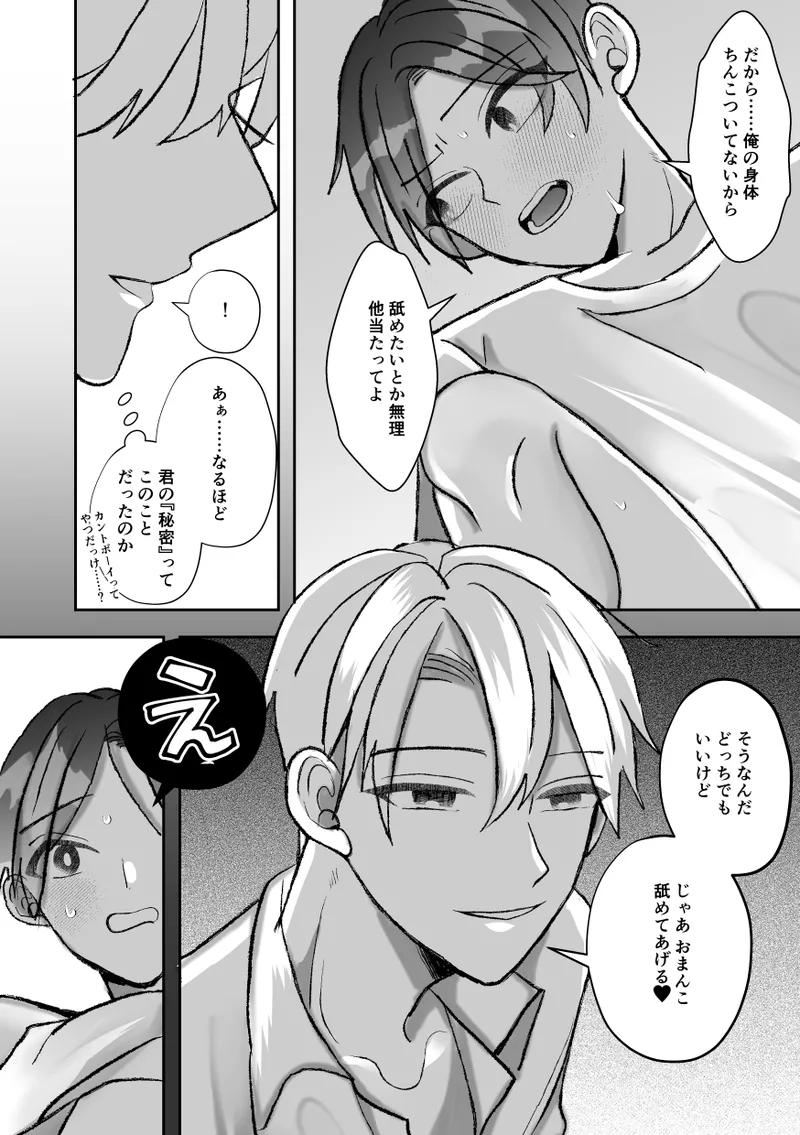 The beloved cuntboy's clit torture leads to multiple orgasms page 8 full