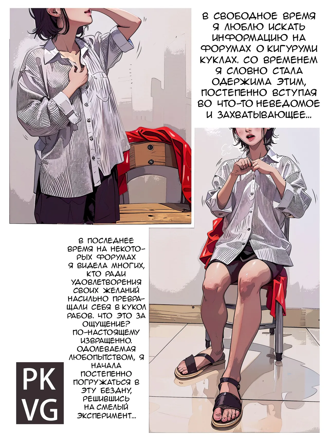 After work games B / Игры после работы B page 3 full