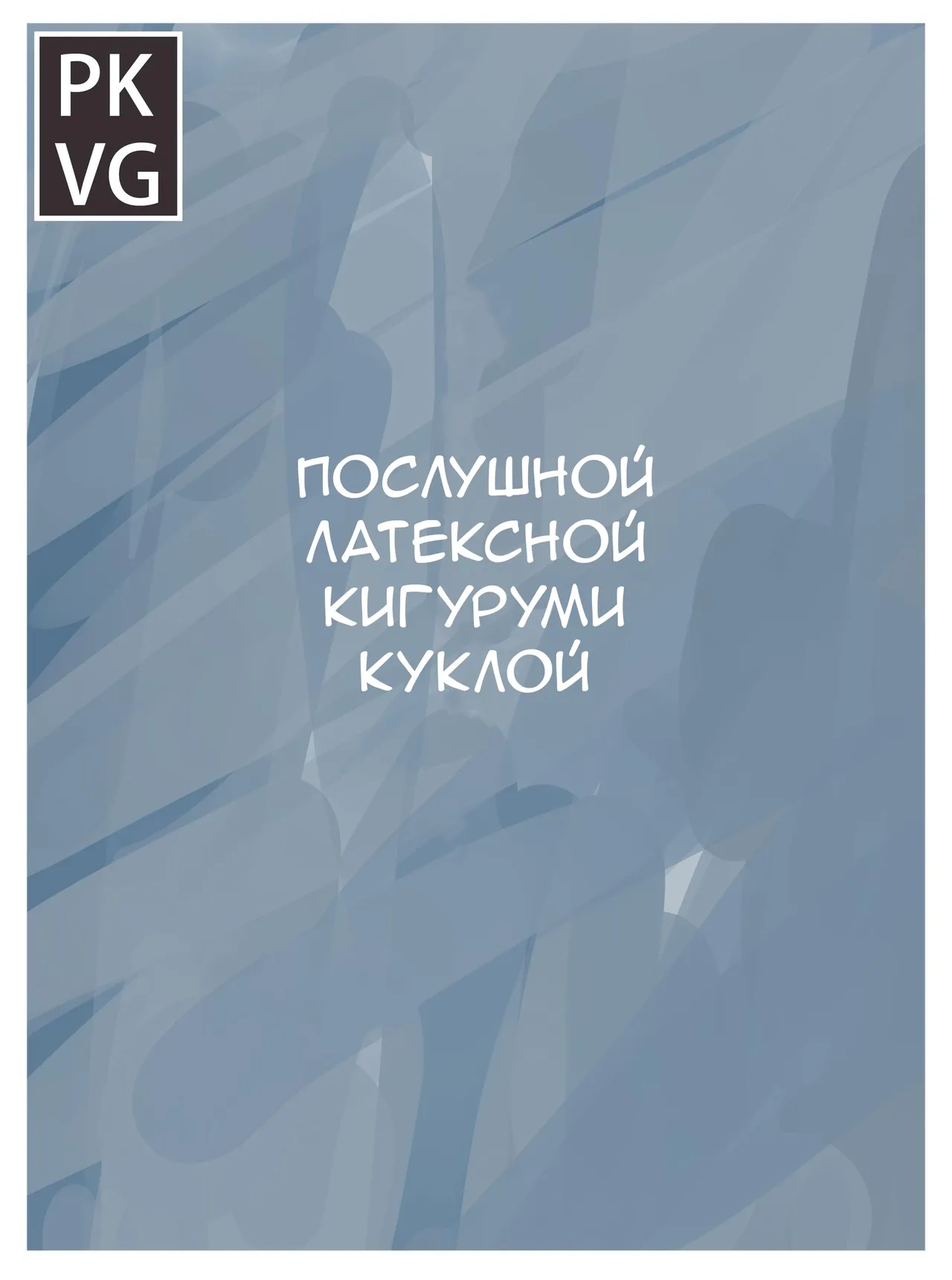 After work games B / Игры после работы B page 5 full