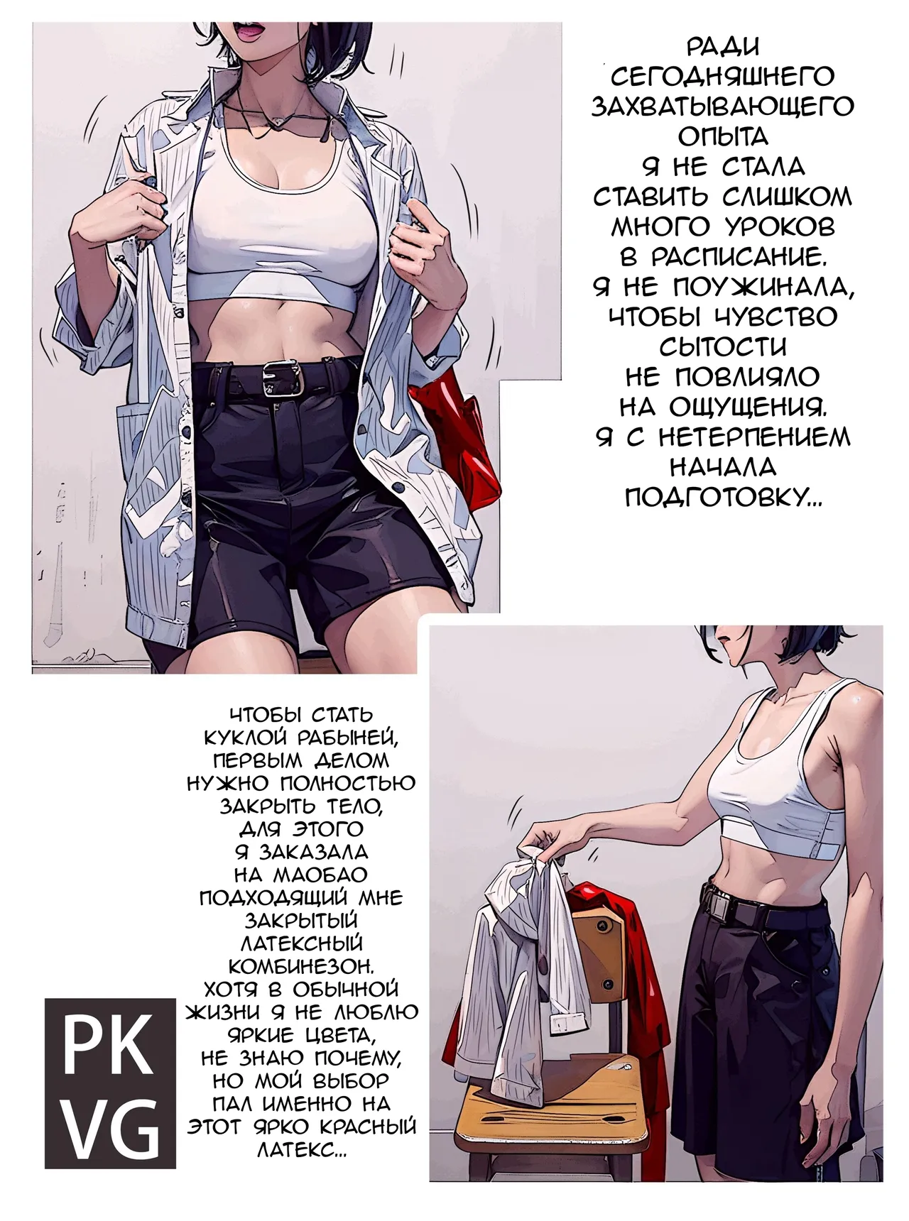 After work games B / Игры после работы B page 6 full