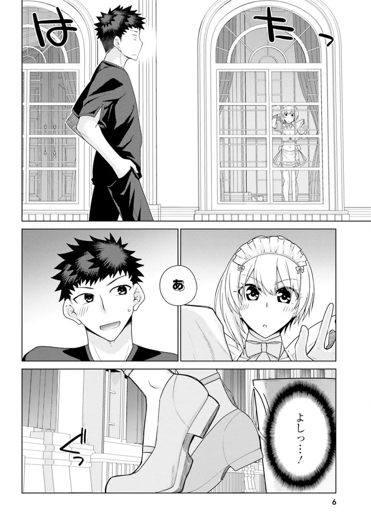 はにとらっ！ 召喚勇者をハメるハニートラップ包囲網 第03巻 page 8 full