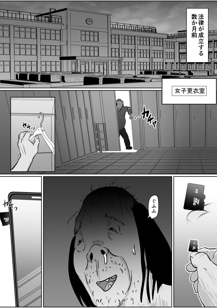 Tsuyoki Onna ga Kabe Shiri Anata wa Shakai Hara-shi-shi ni Eraba Remashita page 4 full
