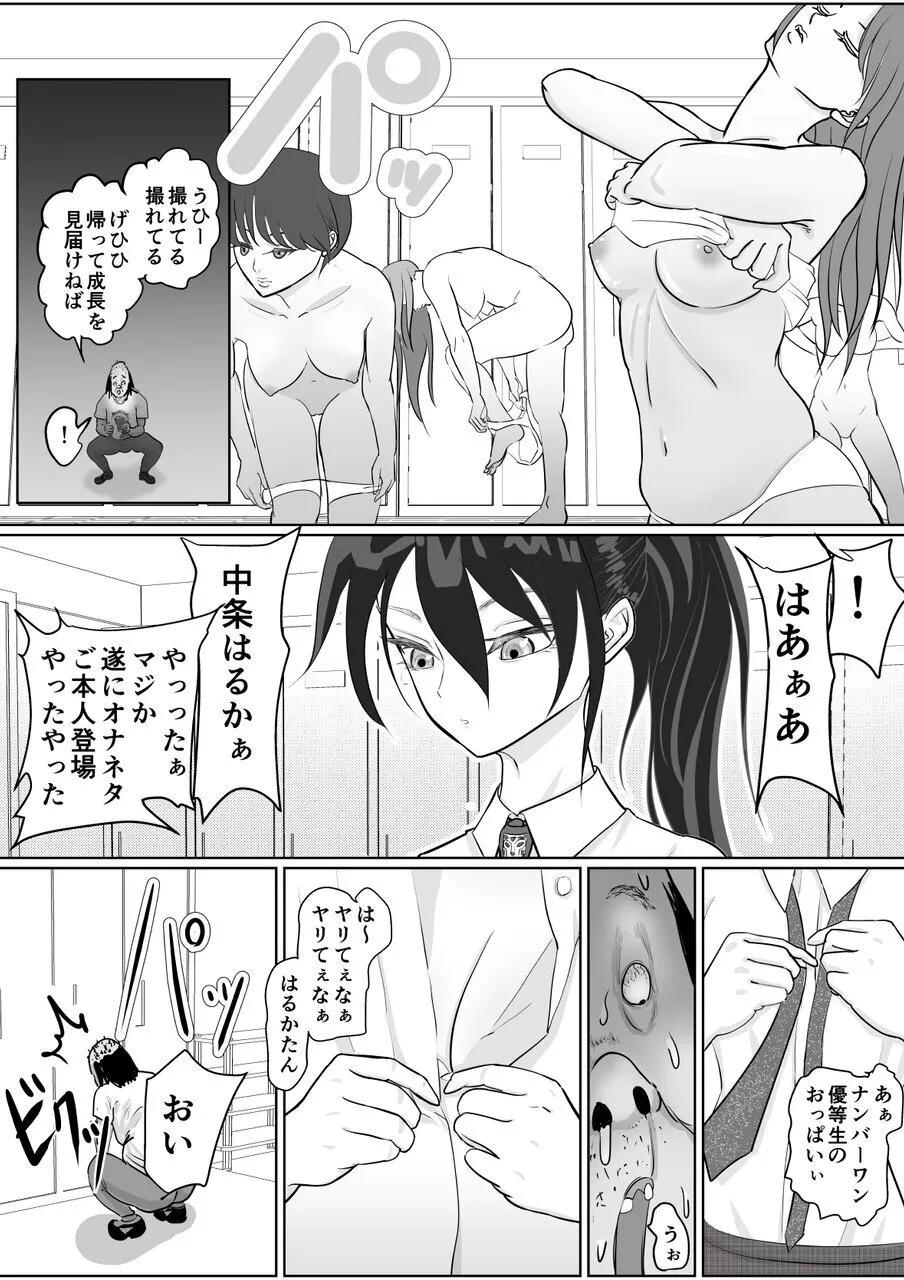 Tsuyoki Onna ga Kabe Shiri Anata wa Shakai Hara-shi-shi ni Eraba Remashita page 5 full