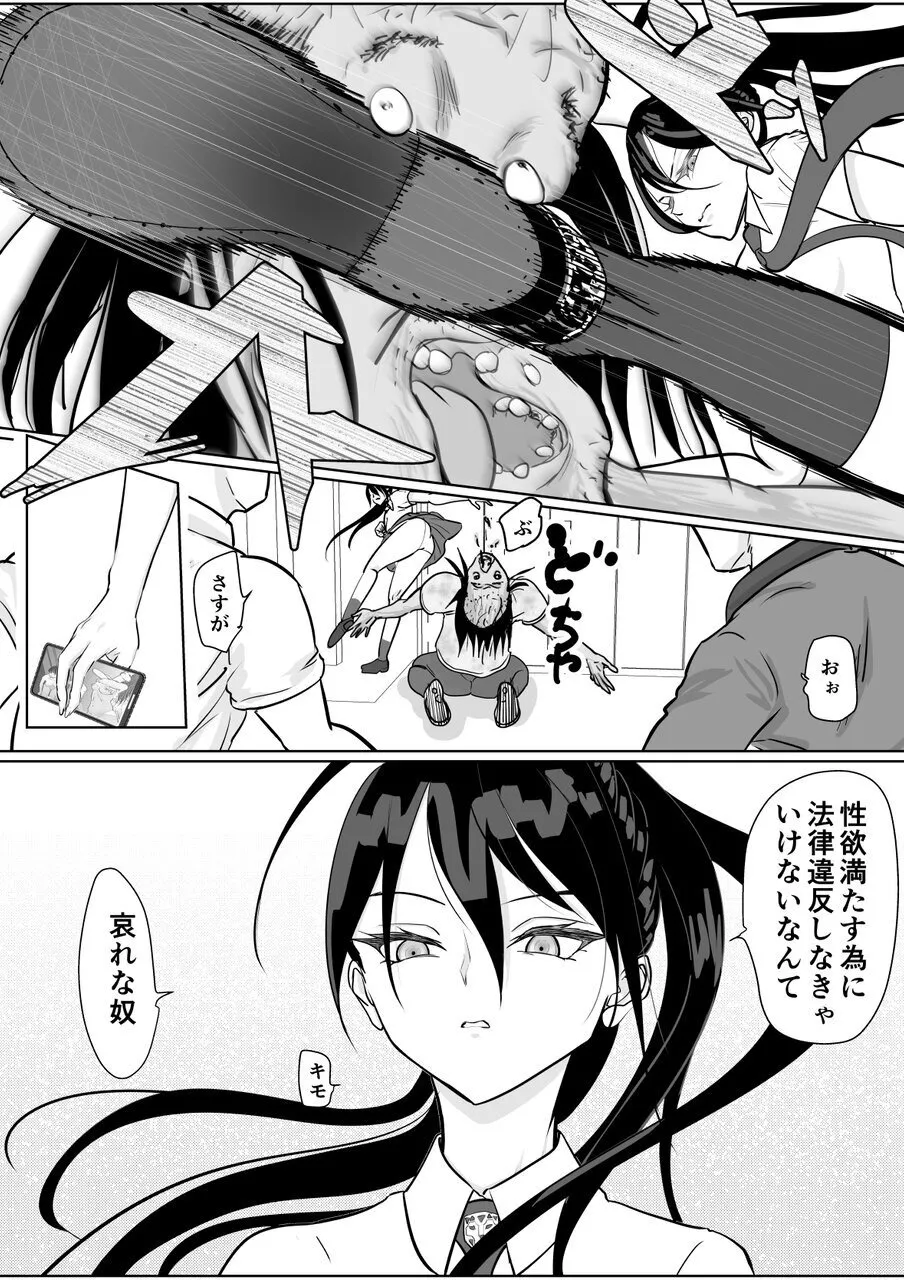 Tsuyoki Onna ga Kabe Shiri Anata wa Shakai Hara-shi-shi ni Eraba Remashita page 7 full