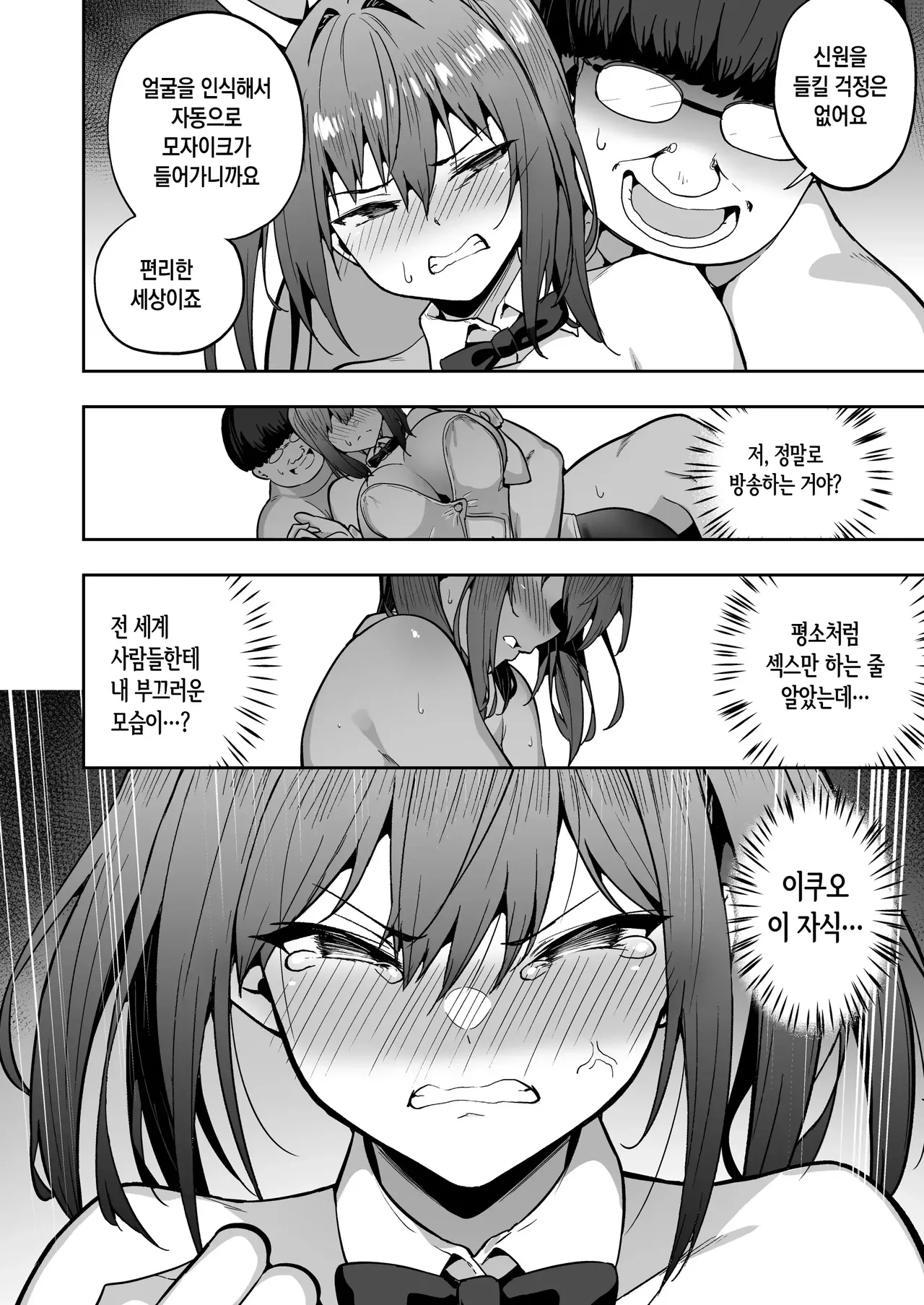 Namaiki Gal o Succubus ni Shite Oshioki Shitatta Ken 3 page 7 full