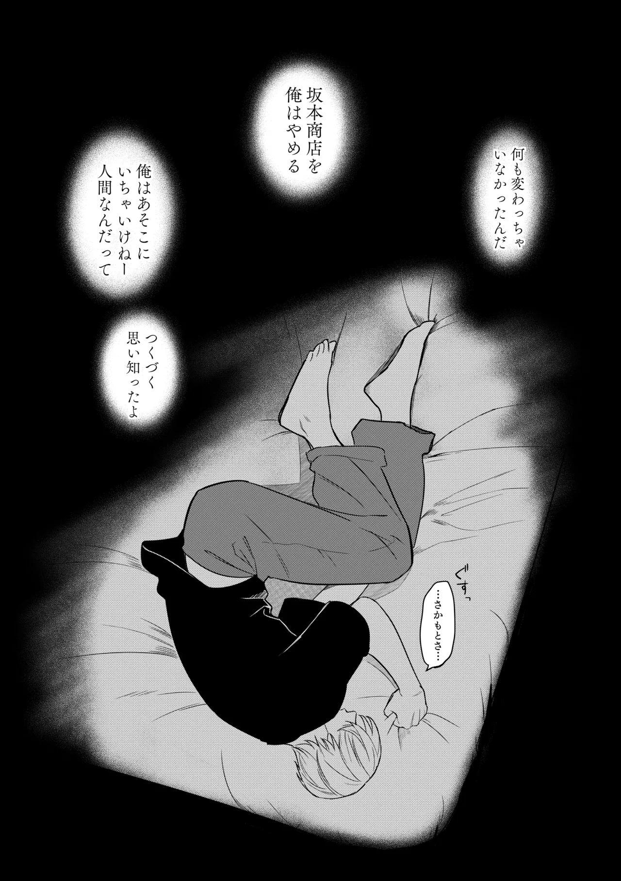 Deeper page 2 full