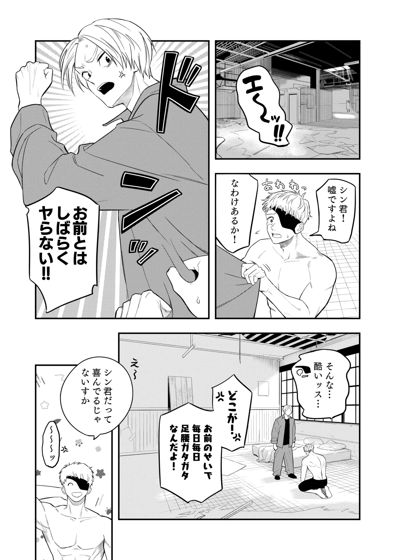 Deeper page 4 full