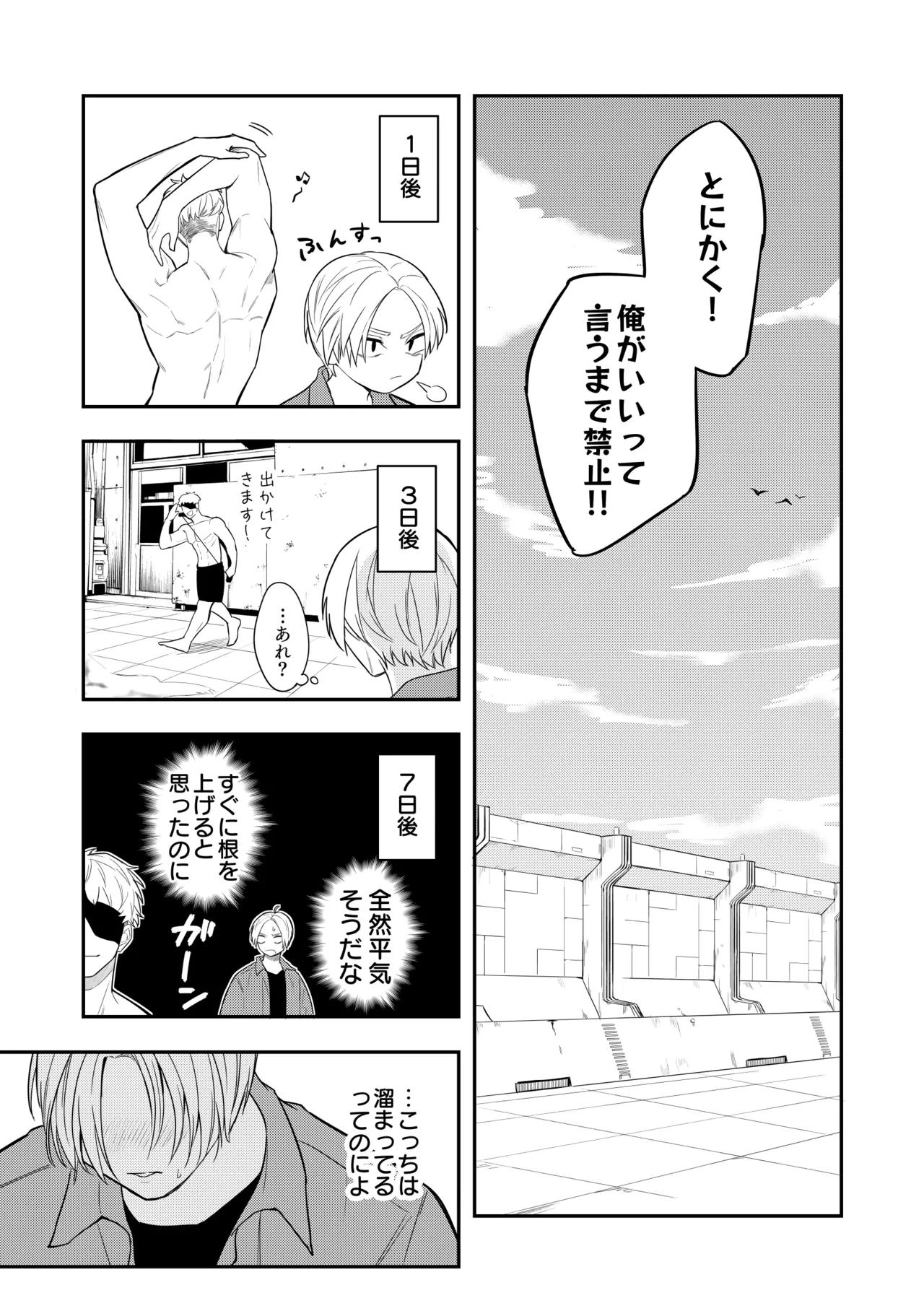 Deeper page 5 full