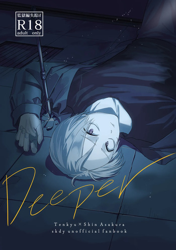 Deeper cover