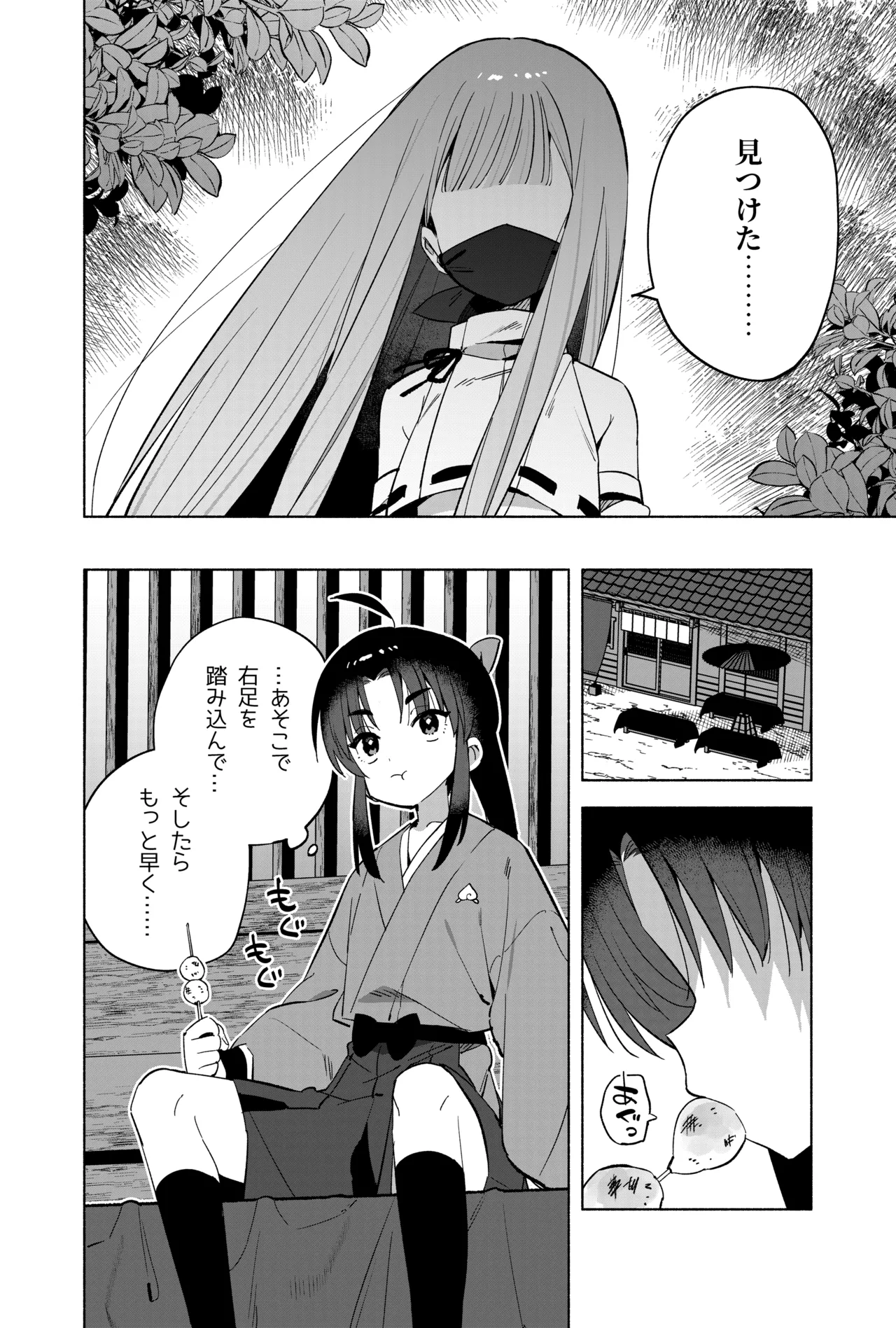 Ninnin ren Hou Ma gu Wai No Jutsu page 5 full