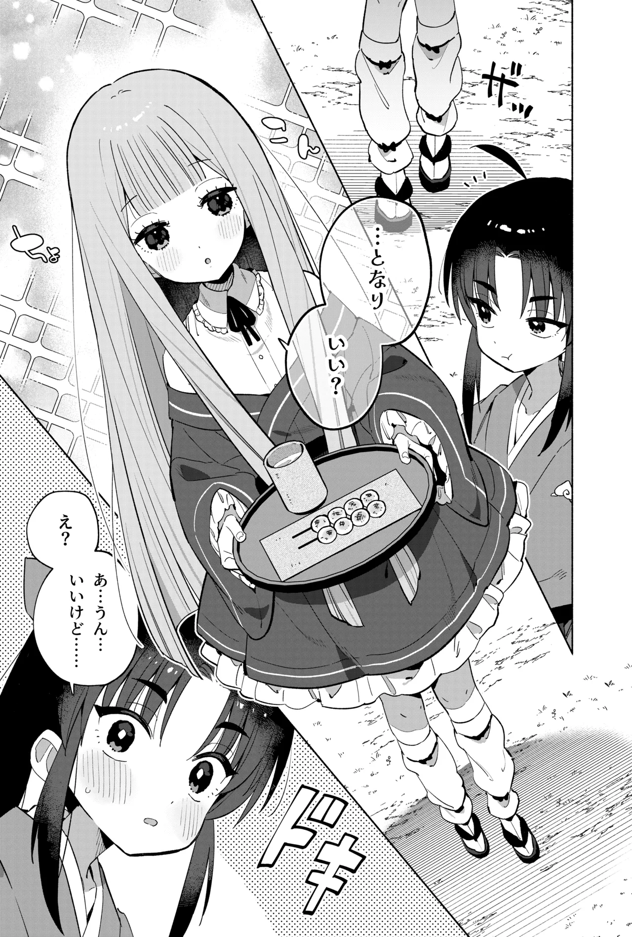 Ninnin ren Hou Ma gu Wai No Jutsu page 6 full