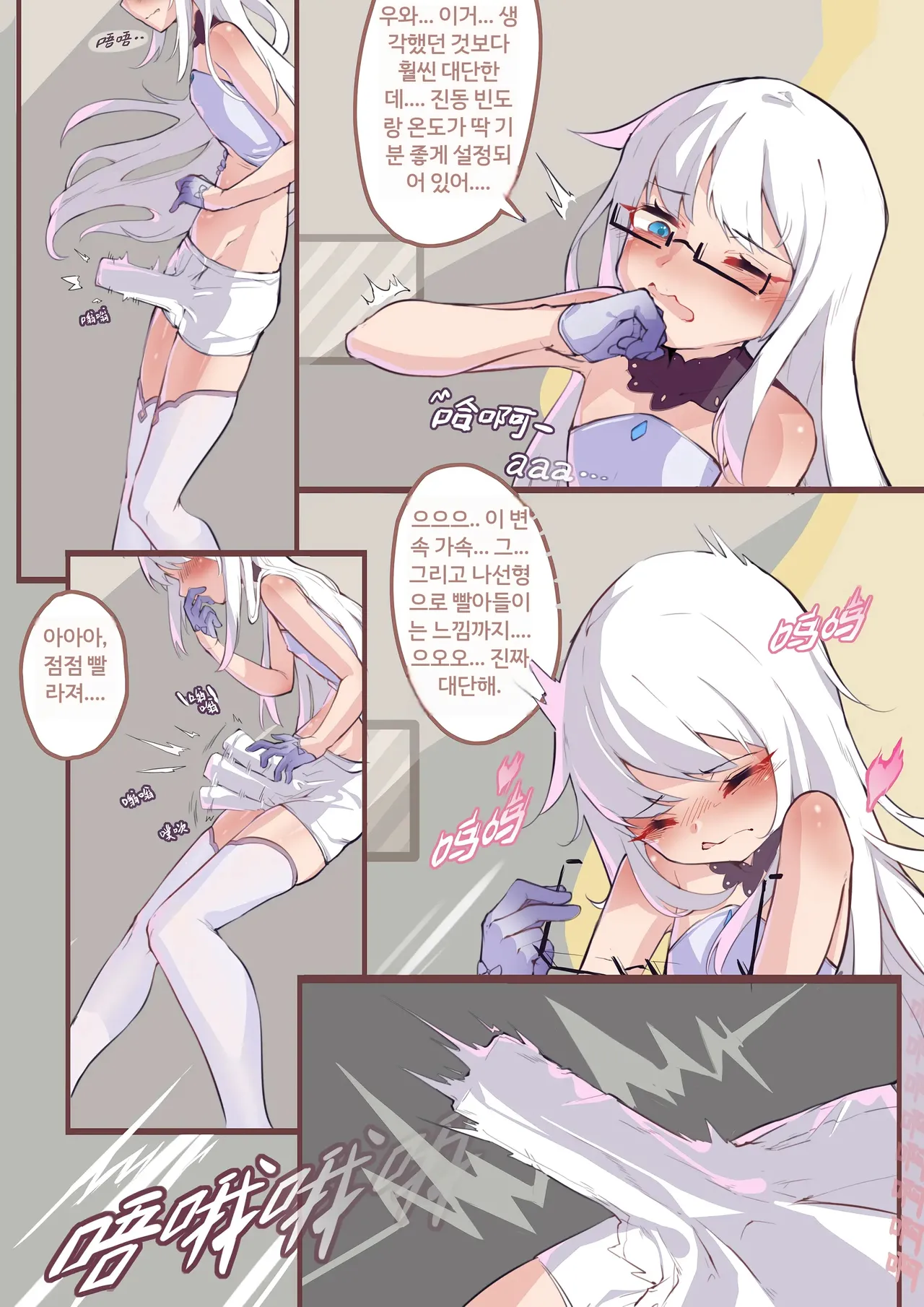 Long Yue's Daily Life 1-4 page 5 full