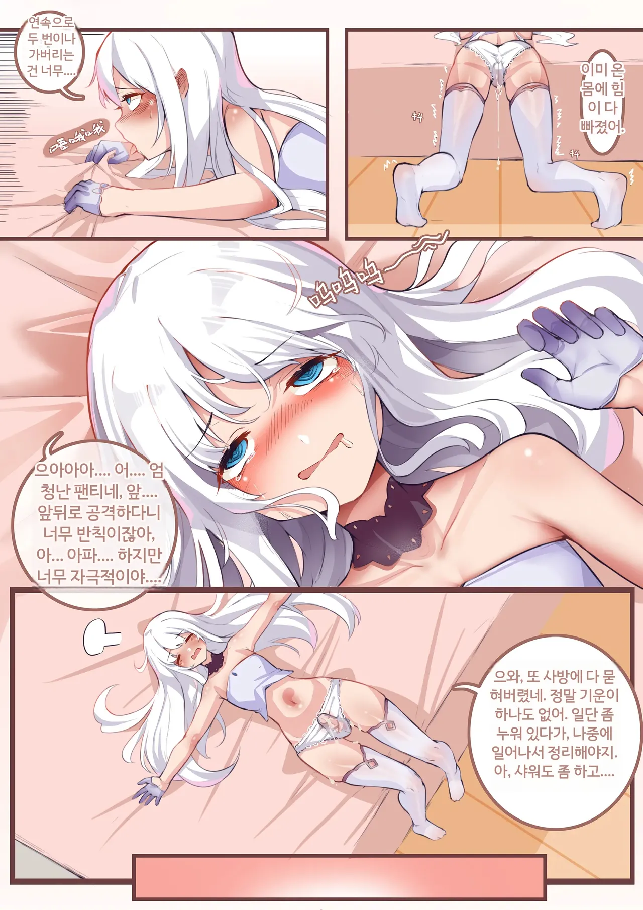 Long Yue's Daily Life 1-4 page 8 full