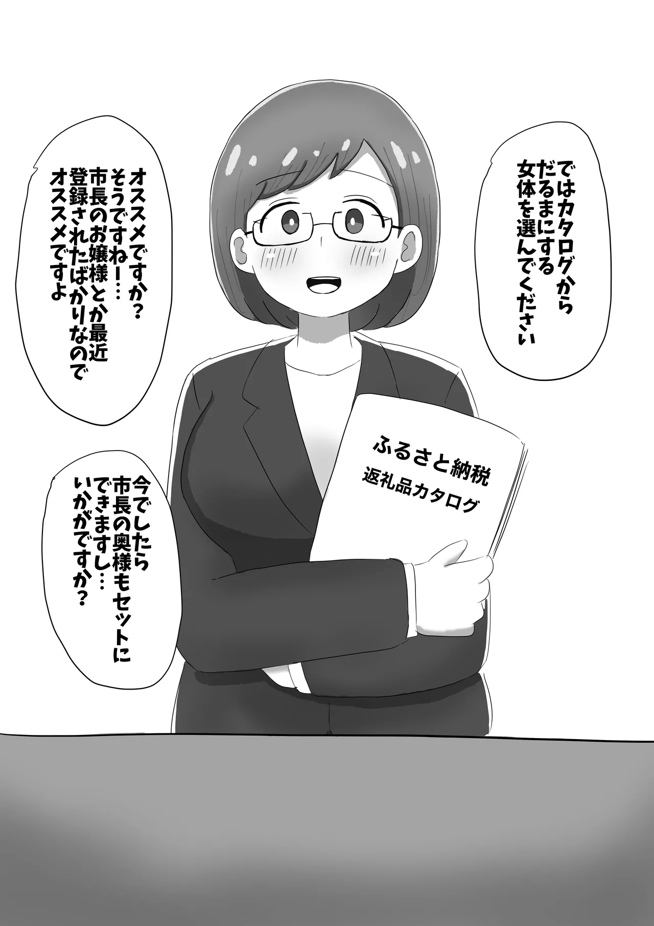 人間からモノになった女たち page 4 full