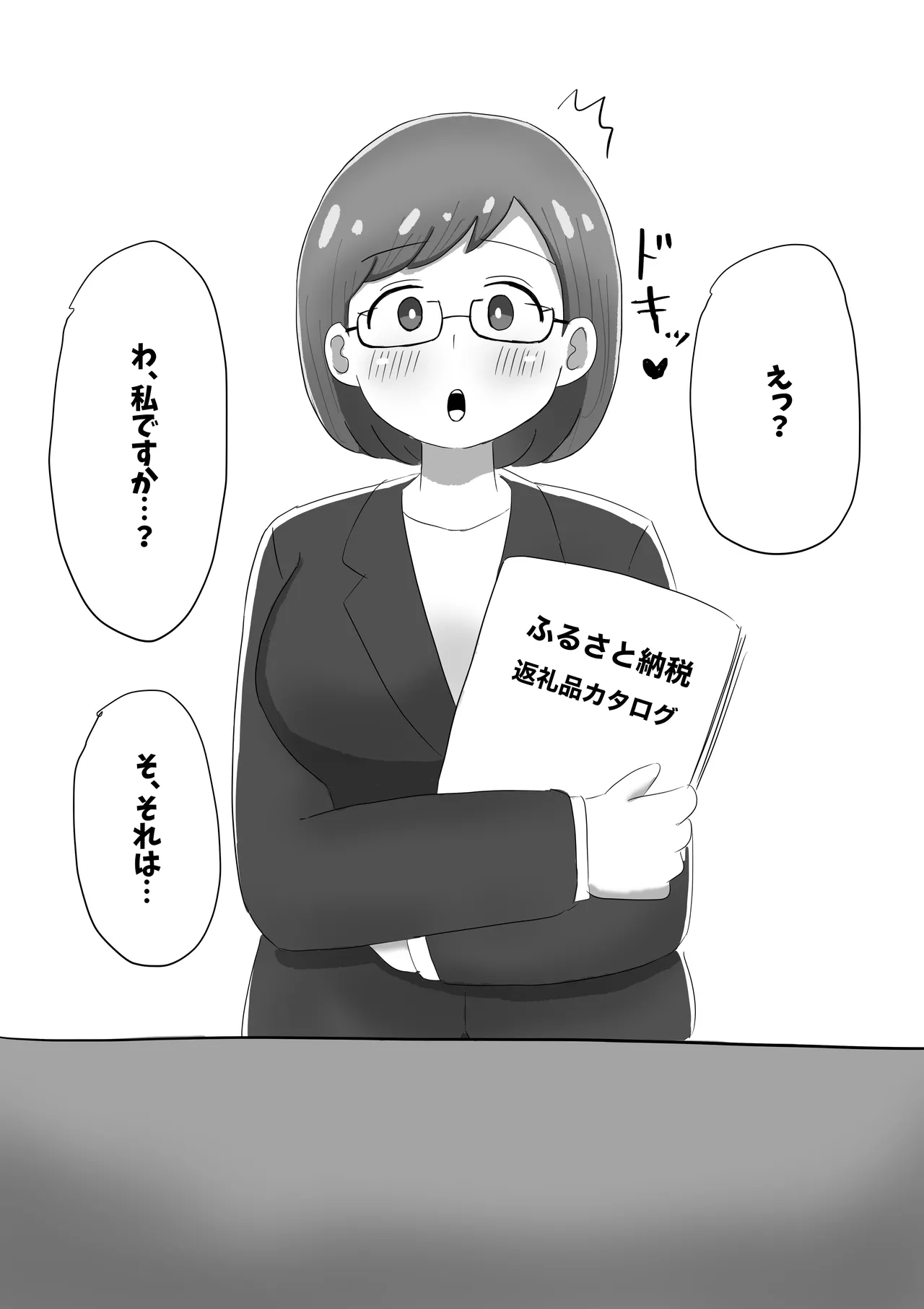 人間からモノになった女たち page 5 full