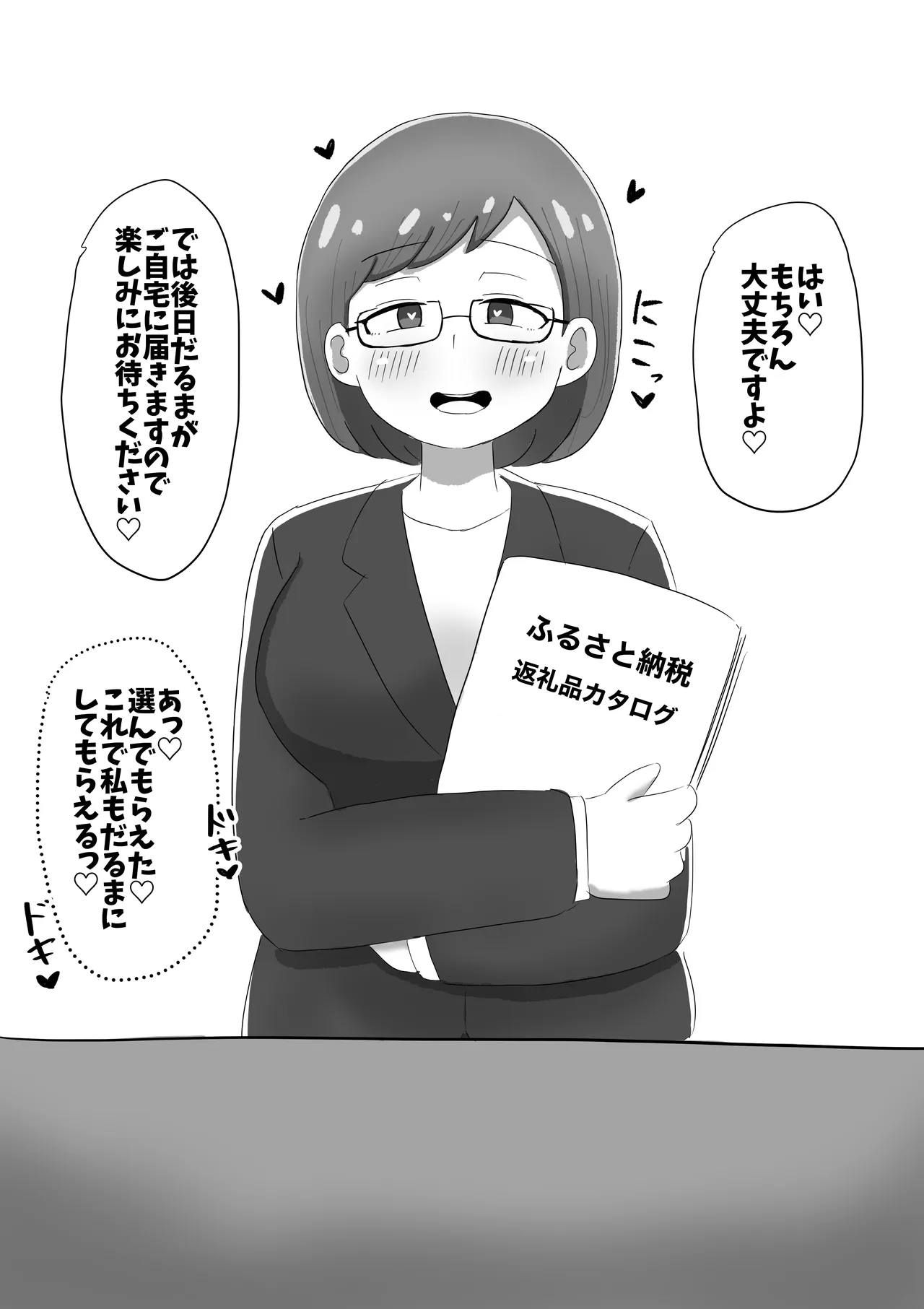 人間からモノになった女たち page 6 full