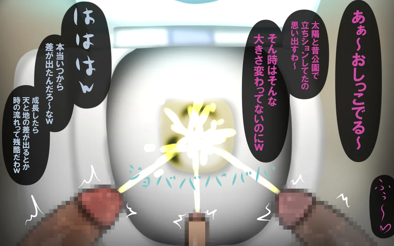 いつもの光景 番外編～ソーセージ～ page 5 full