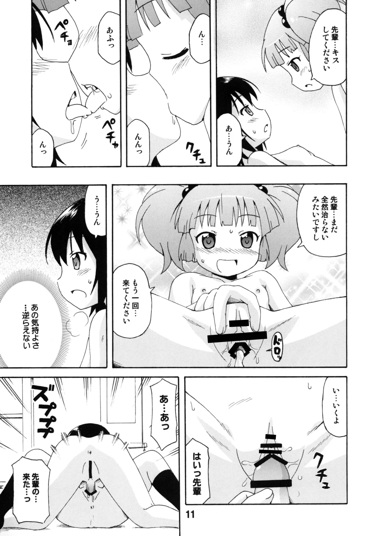 Yurarararax page 10 full