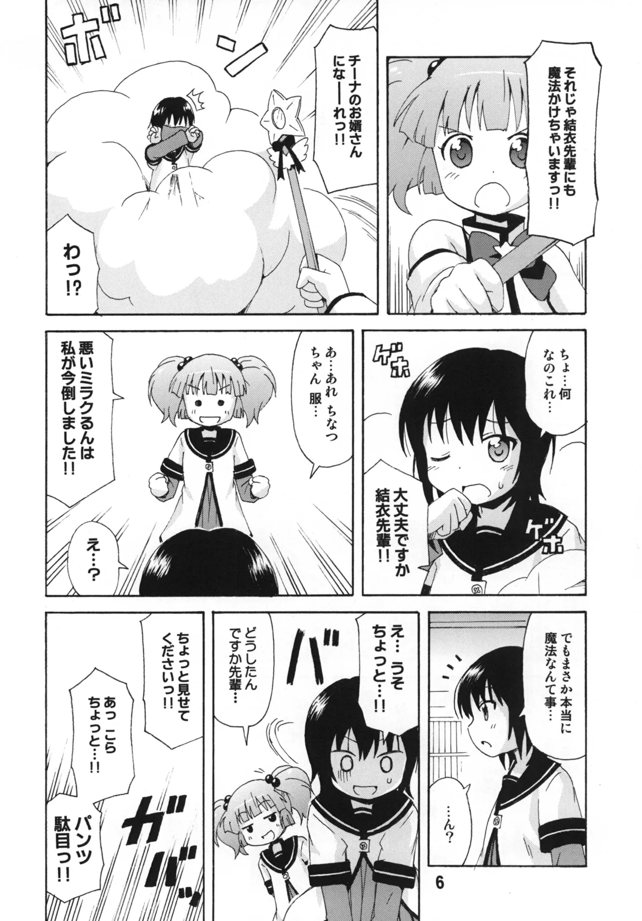 Yurarararax page 5 full