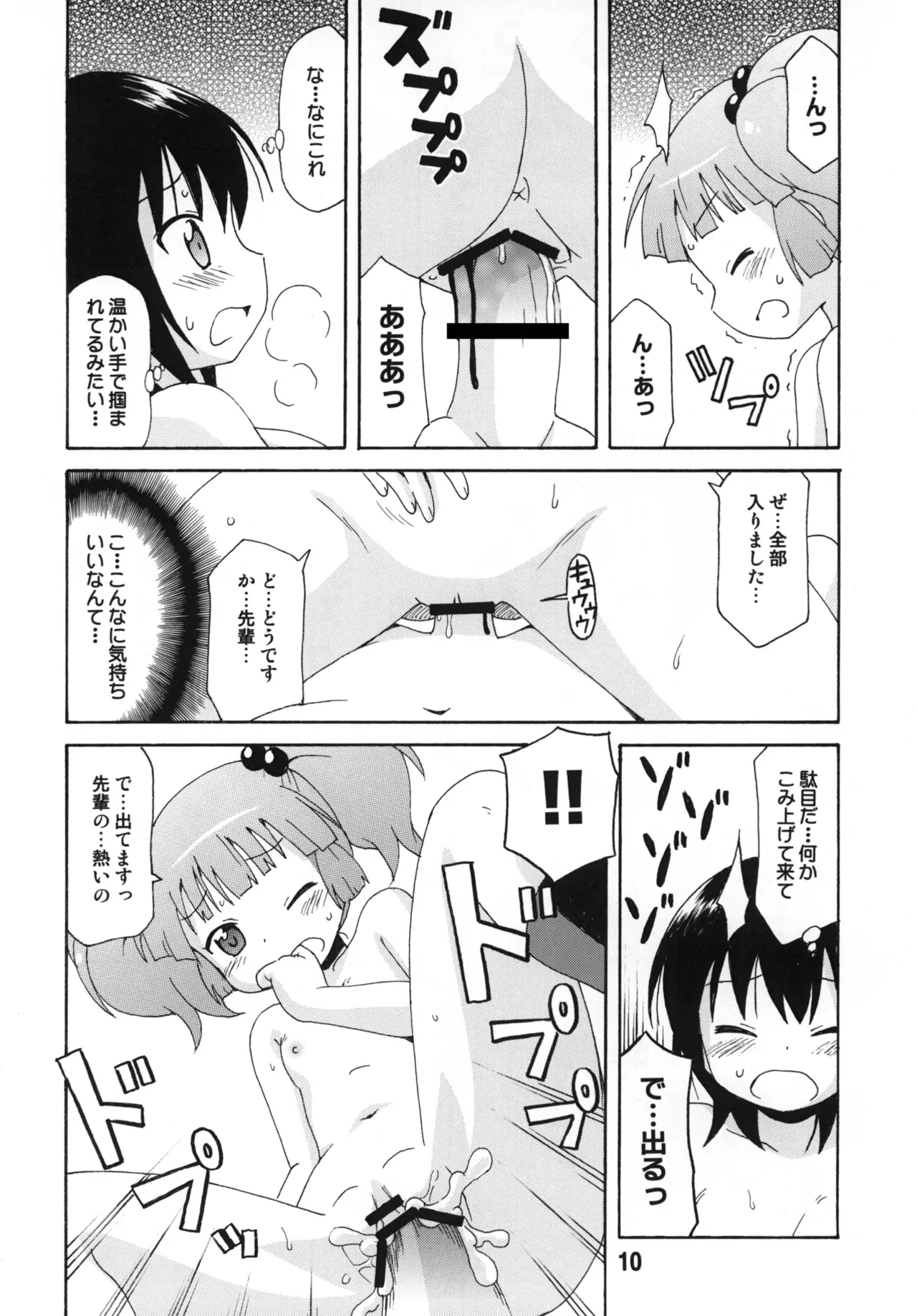 Yurarararax page 9 full