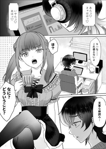 生意気女子くすぐり限界レッスン台本通りできなきゃ終われません cover