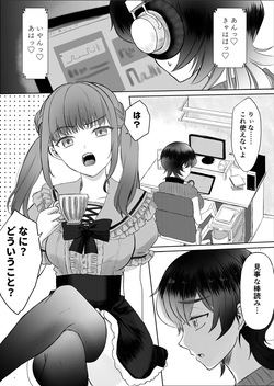 生意気女子くすぐり限界レッスン台本通りできなきゃ終われません