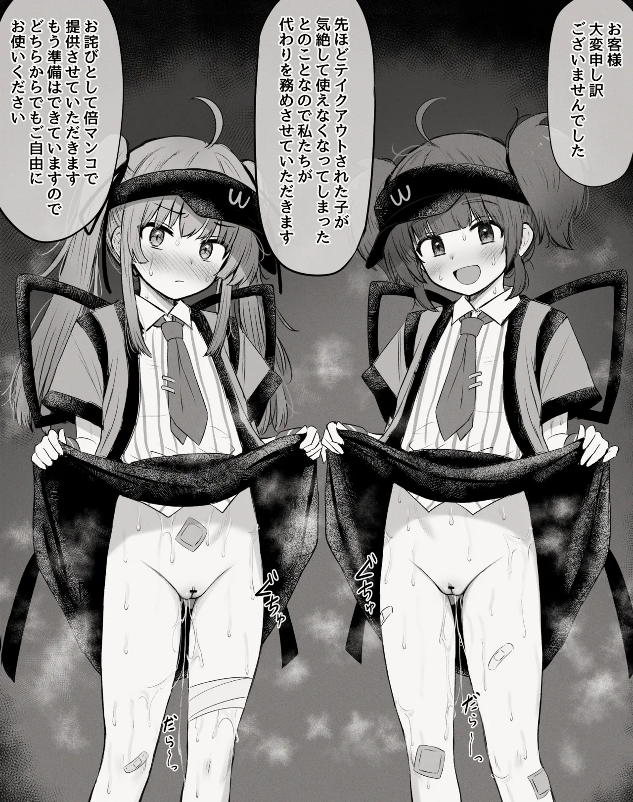 mamerakkkkkkojan / tanakataroukami page 9 full