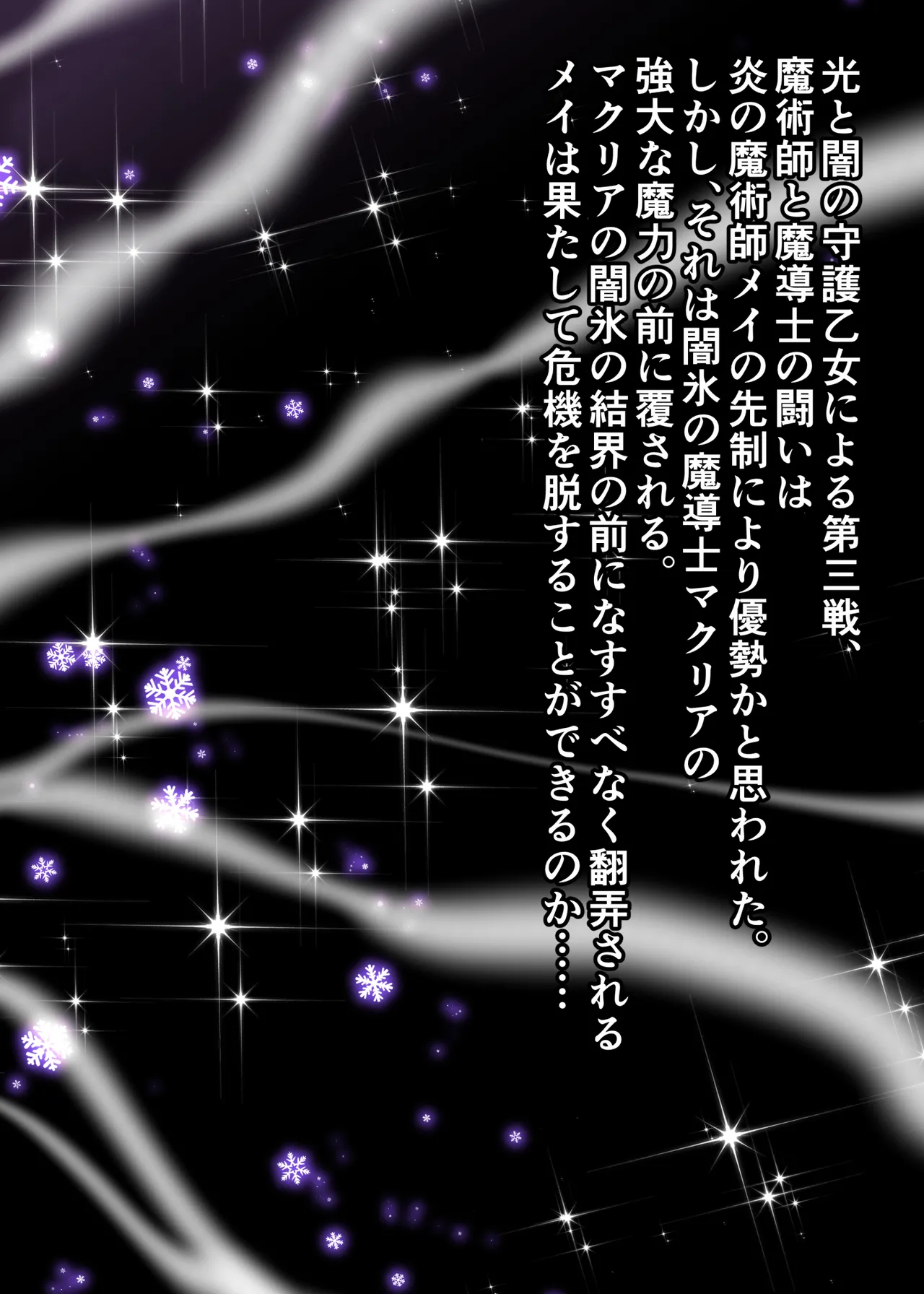 Futa x Futa Fighting Round.5 page 2 full