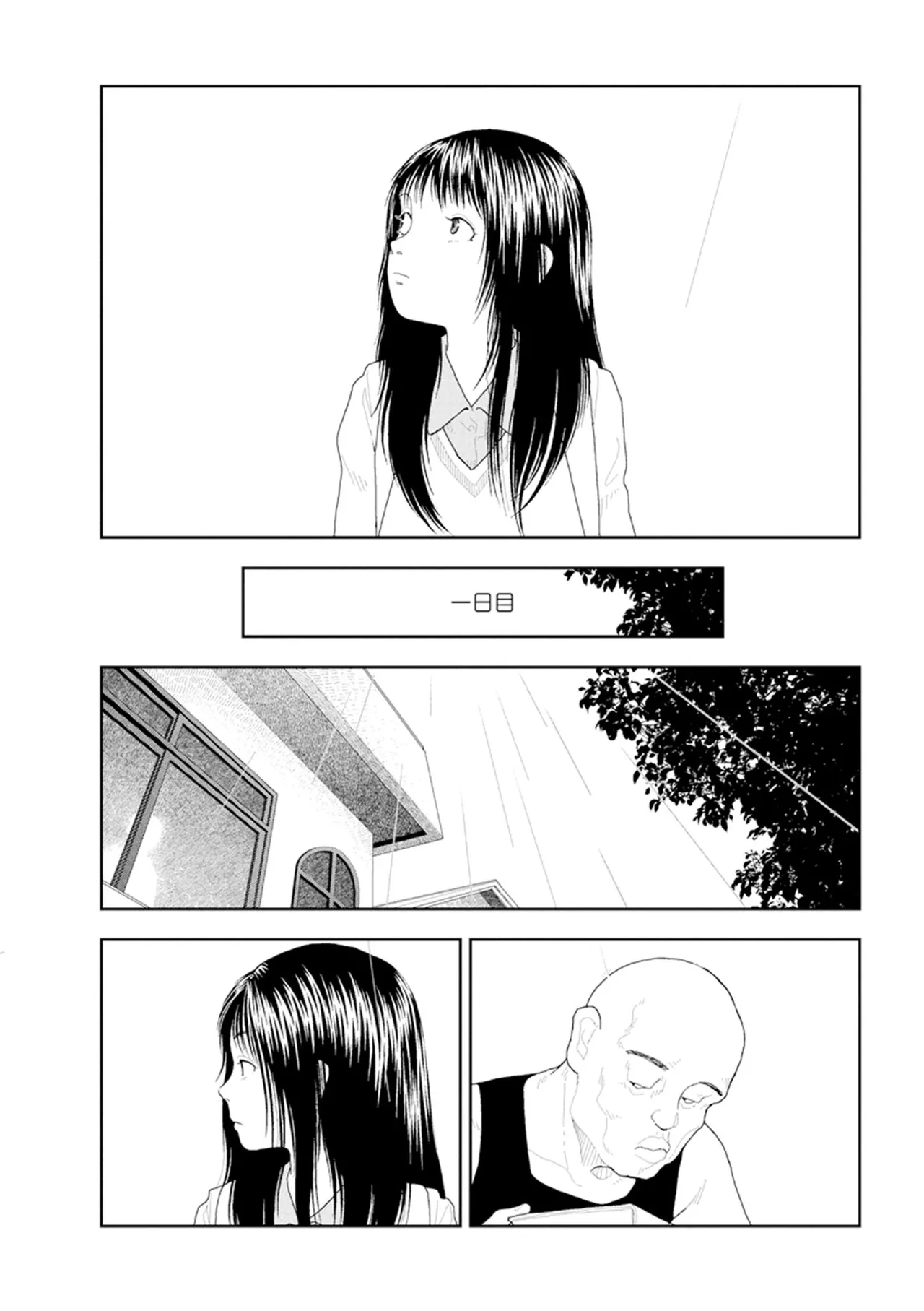 Saishin sakuhin-shū Vol. 3: 2. Ichi nichi-me kara mikka-me page 5 full
