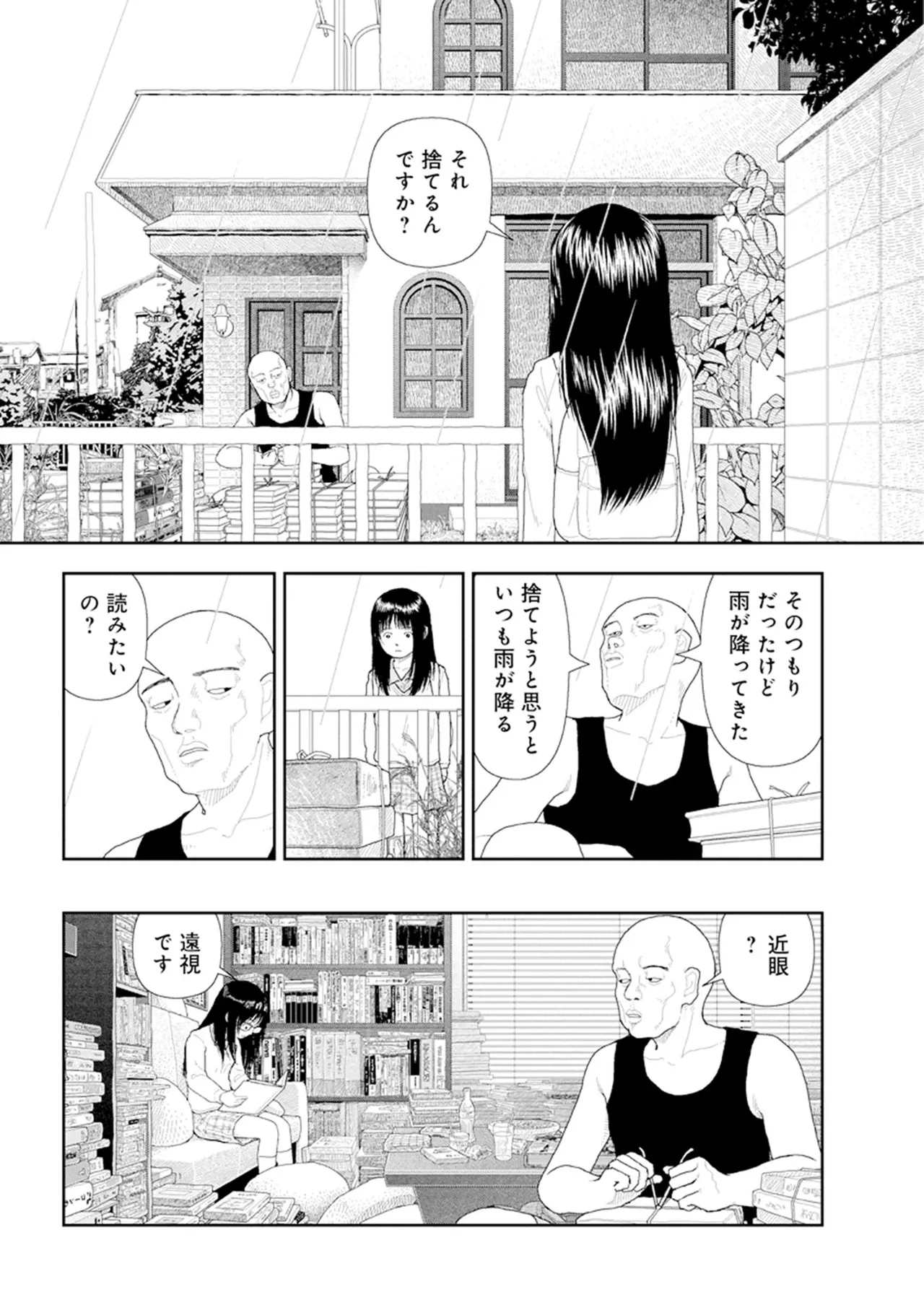 Saishin sakuhin-shū Vol. 3: 2. Ichi nichi-me kara mikka-me page 6 full