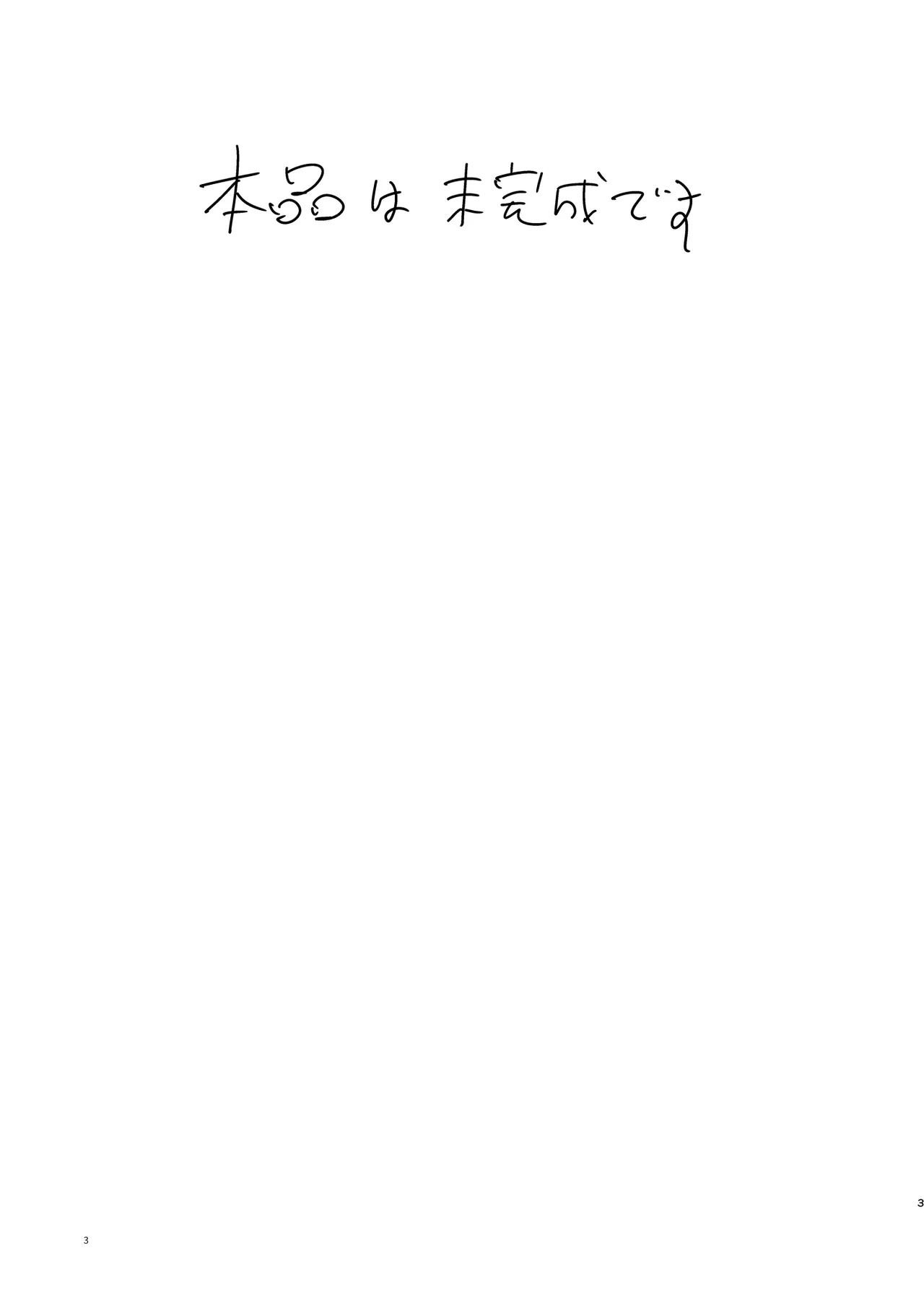セックスブートキャンプ page 2 full