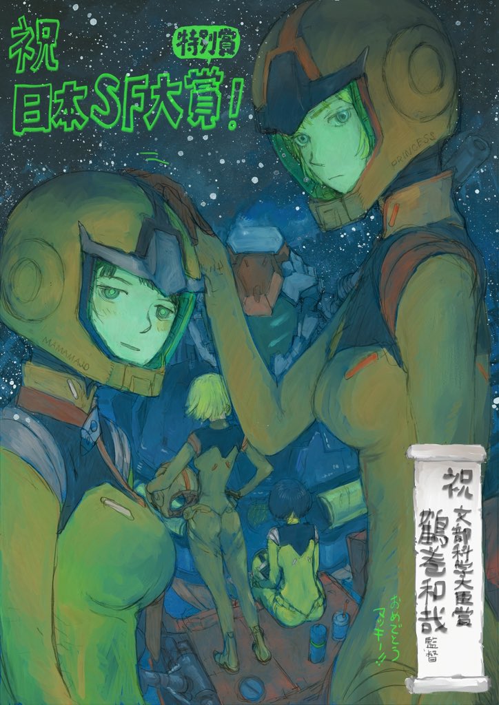 Artist:k_tsuruta_info page 4 full