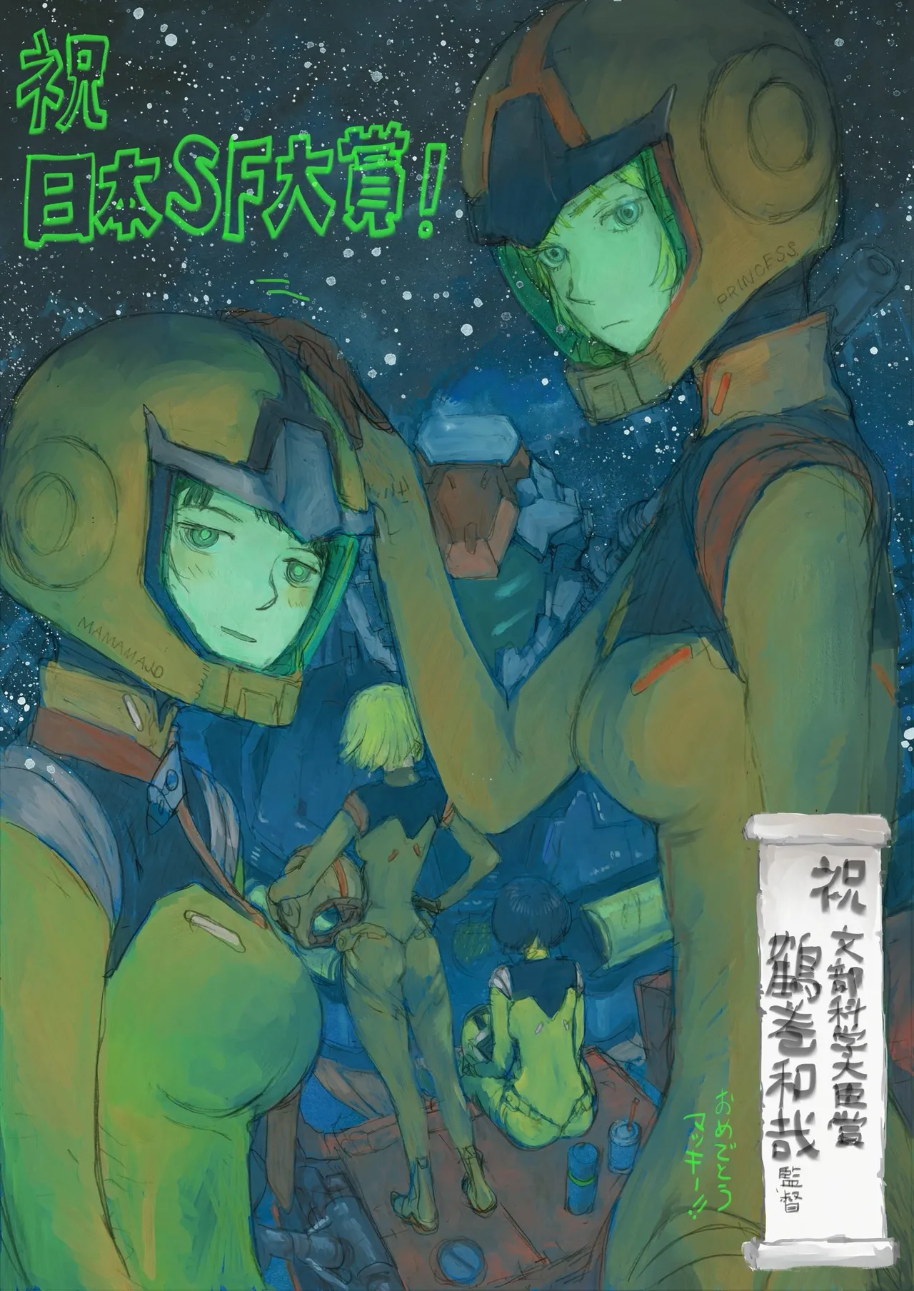 Artist:k_tsuruta_info page 5 full