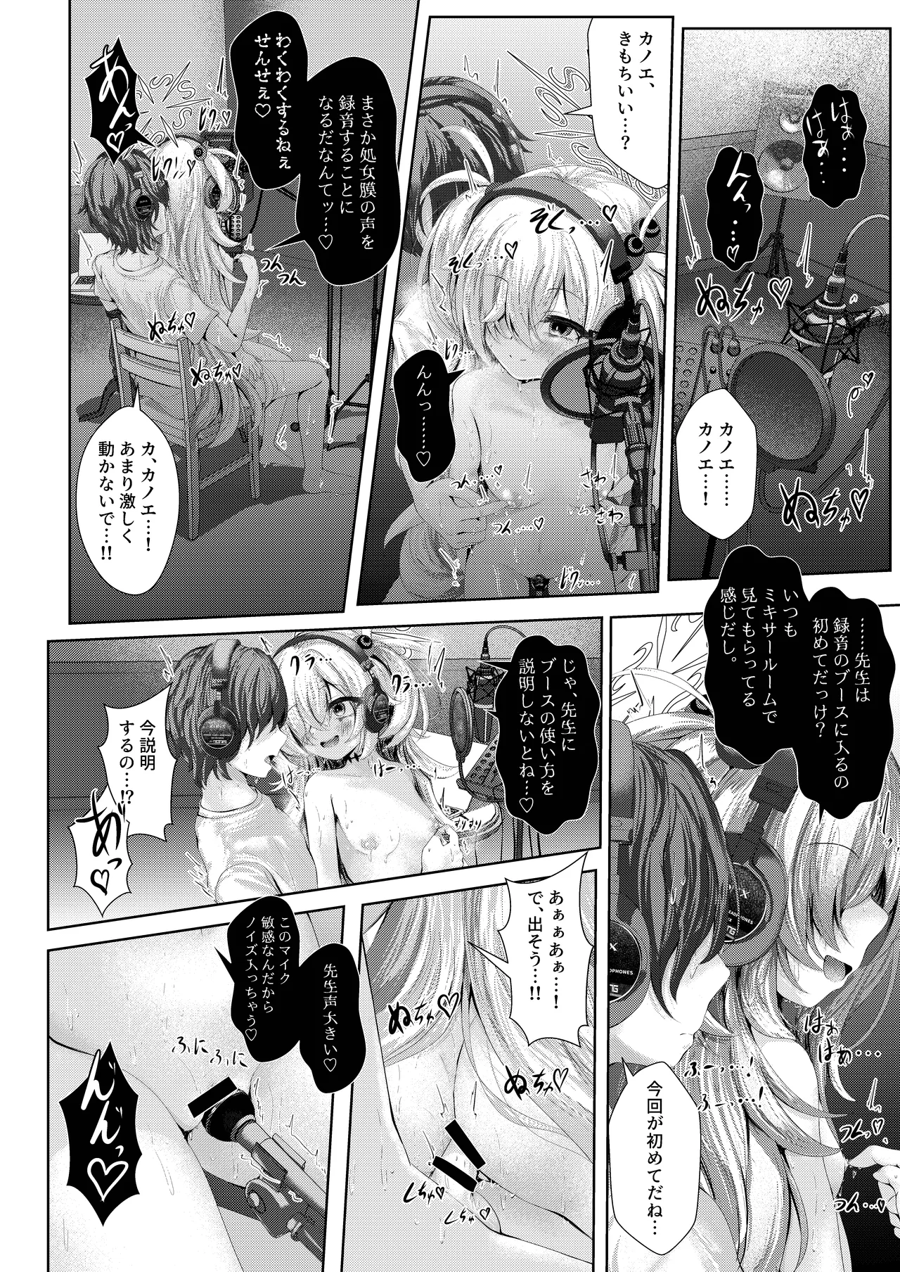 Zense no Osananajimi ga Shuurou Chuu ni Yuuwaku shitekuru Ken ni tsuite page 10 full